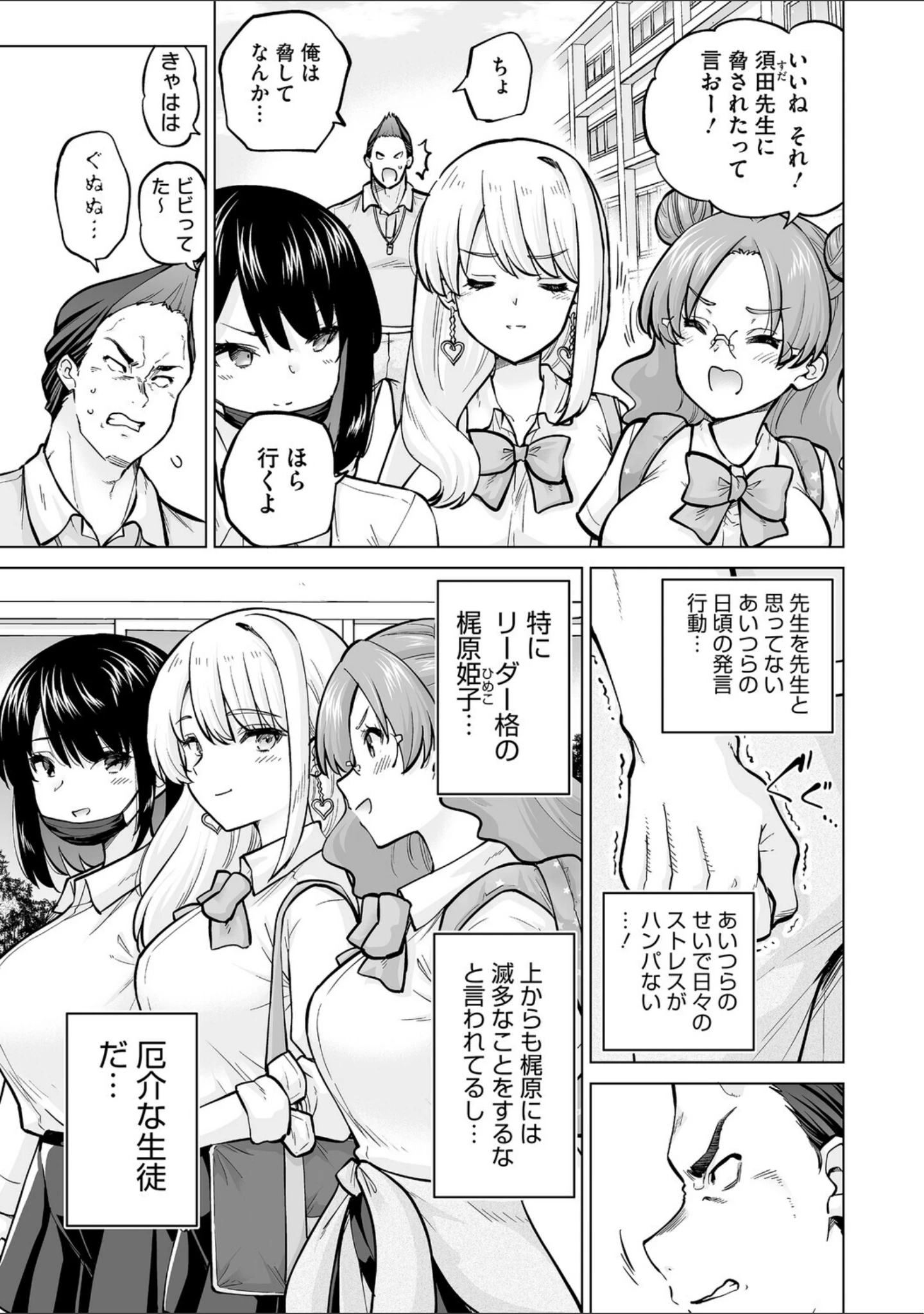 「お姉ちゃん、失格」（さふぁ太） 試し読み 10ページ目