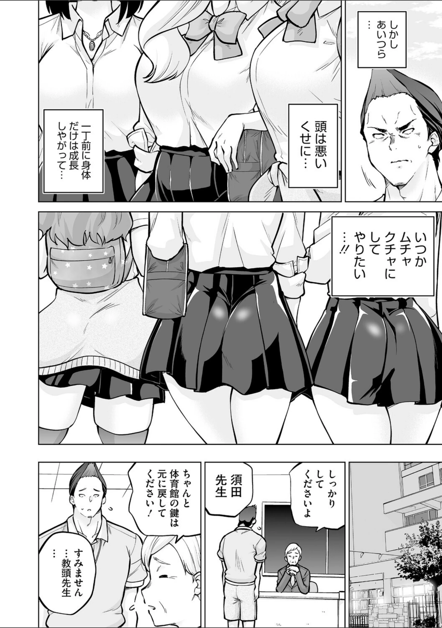 「お姉ちゃん、失格」（さふぁ太） 試し読み 11ページ目