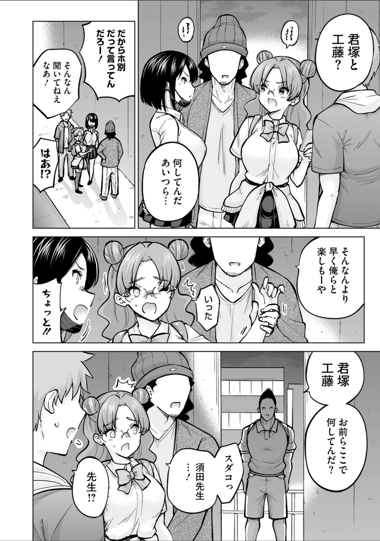 「お姉ちゃん、失格」（さふぁ太） 試し読み 13ページ目