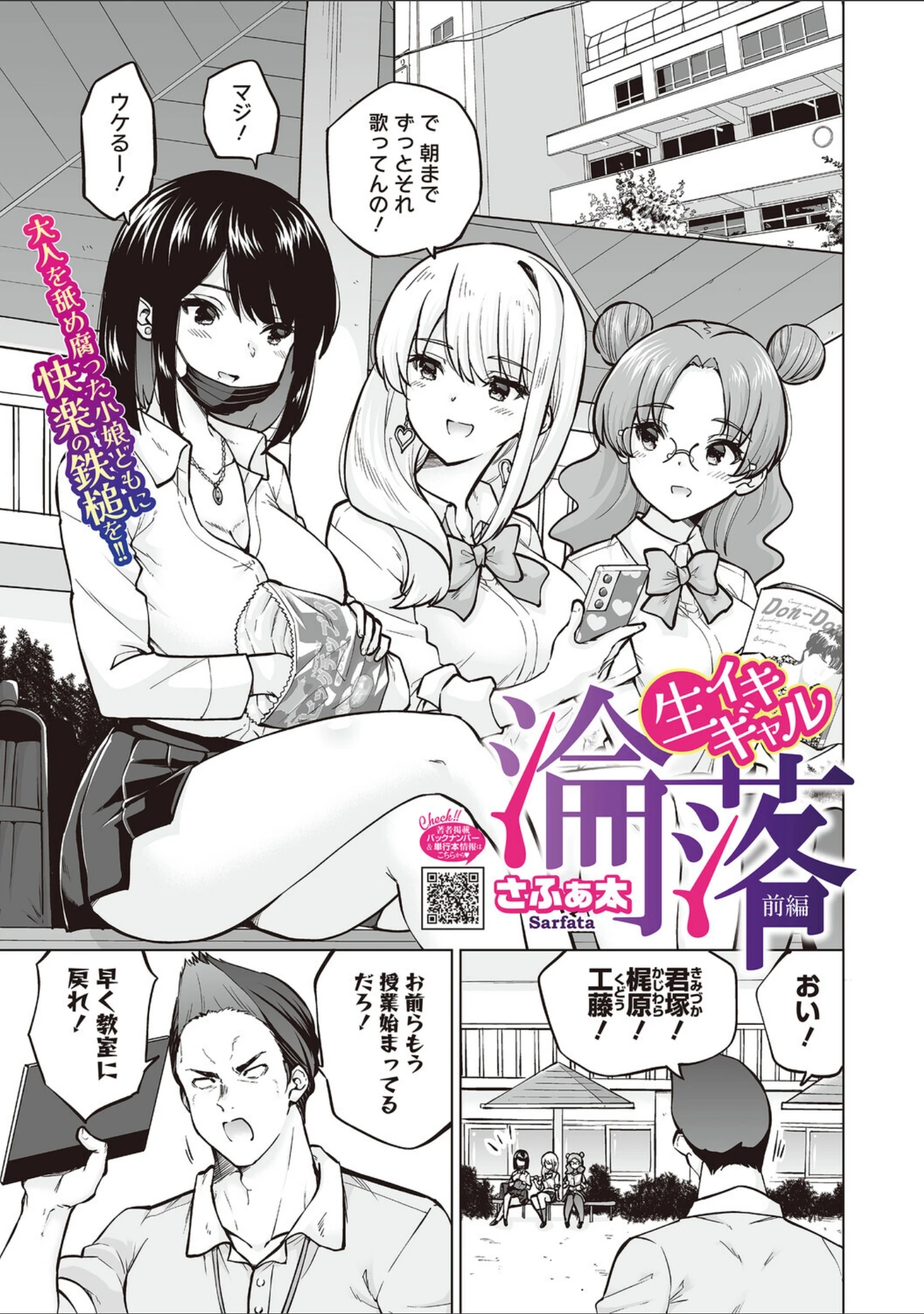 「お姉ちゃん、失格」（さふぁ太） 試し読み 8ページ目