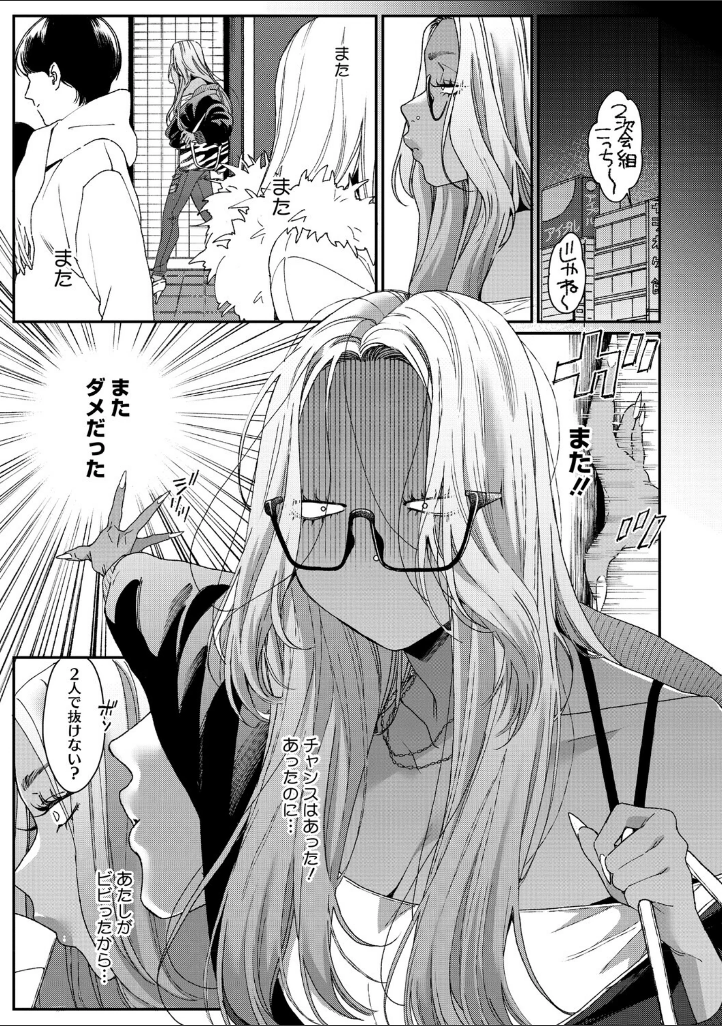 「黒ギャルより愛を込めて【FANZA限定特装版】」（BUTA） 試し読み 11ページ目
