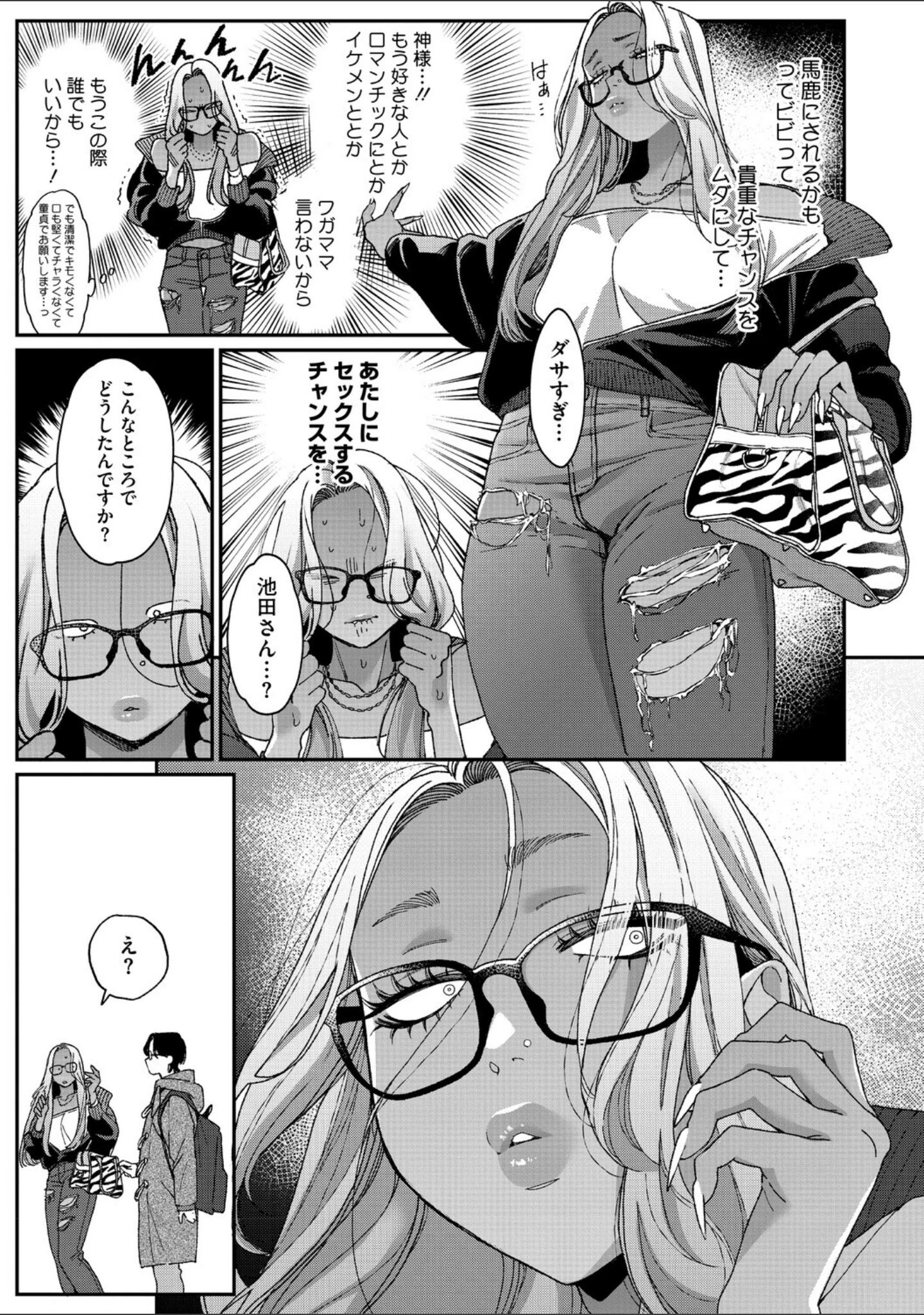 「黒ギャルより愛を込めて【FANZA限定特装版】」（BUTA） 試し読み 13ページ目