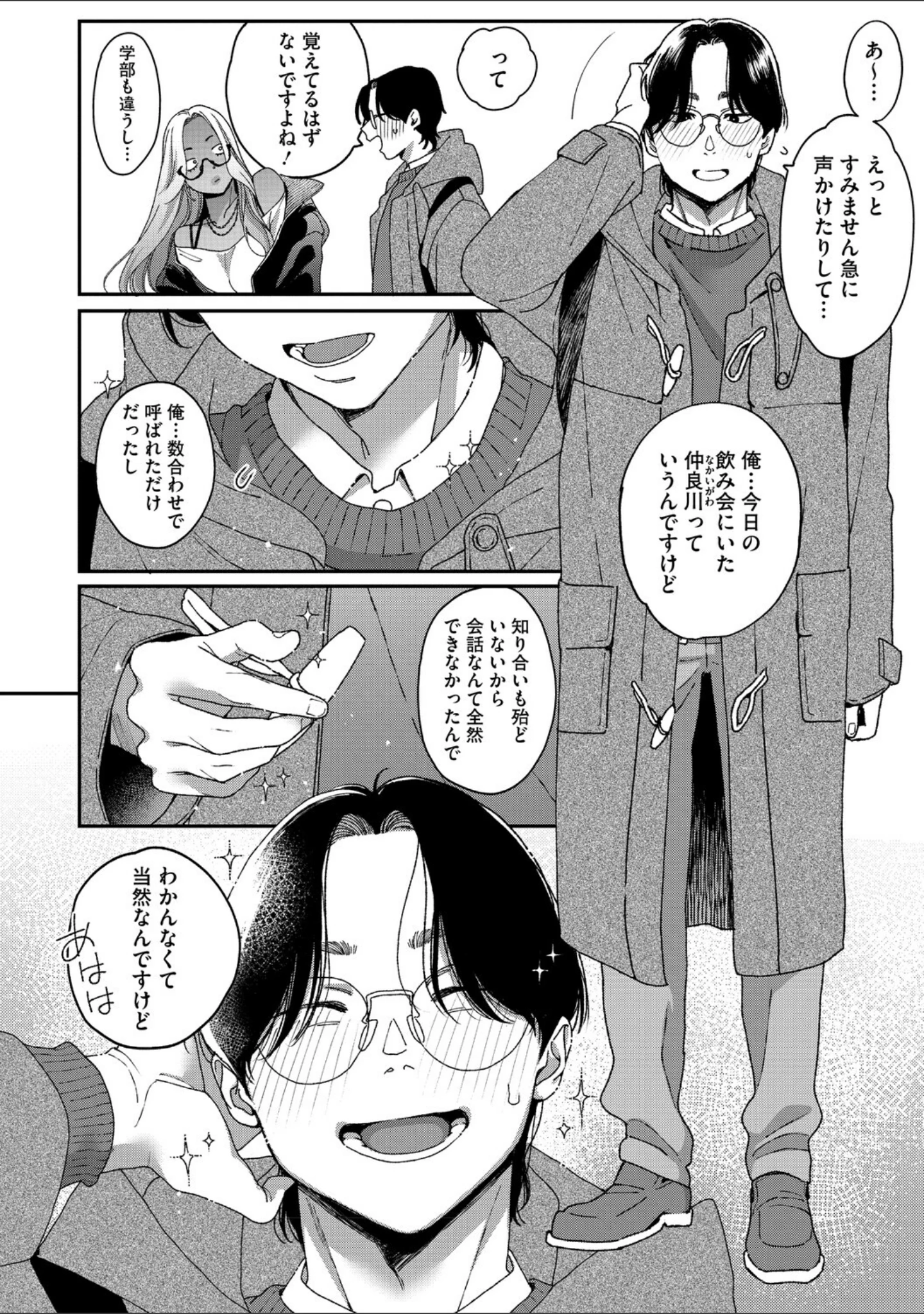 「黒ギャルより愛を込めて【FANZA限定特装版】」（BUTA） 試し読み 14ページ目
