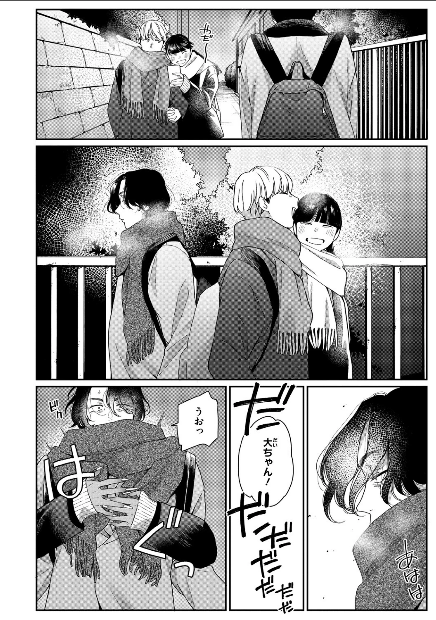 「黒ギャルより愛を込めて【FANZA限定特装版】」（BUTA） 試し読み 17ページ目