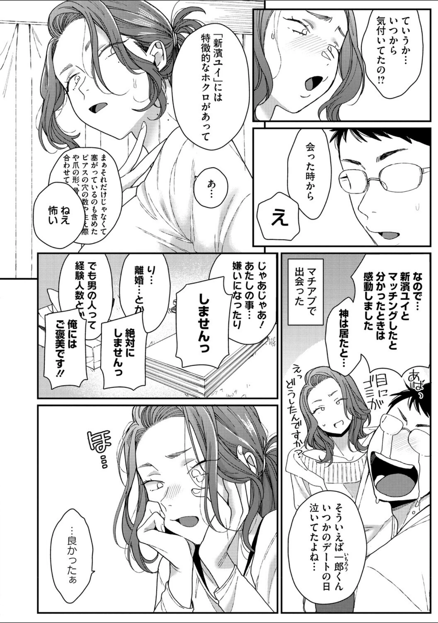 「黒ギャルより愛を込めて【FANZA限定特装版】」（BUTA） 試し読み 6ページ目