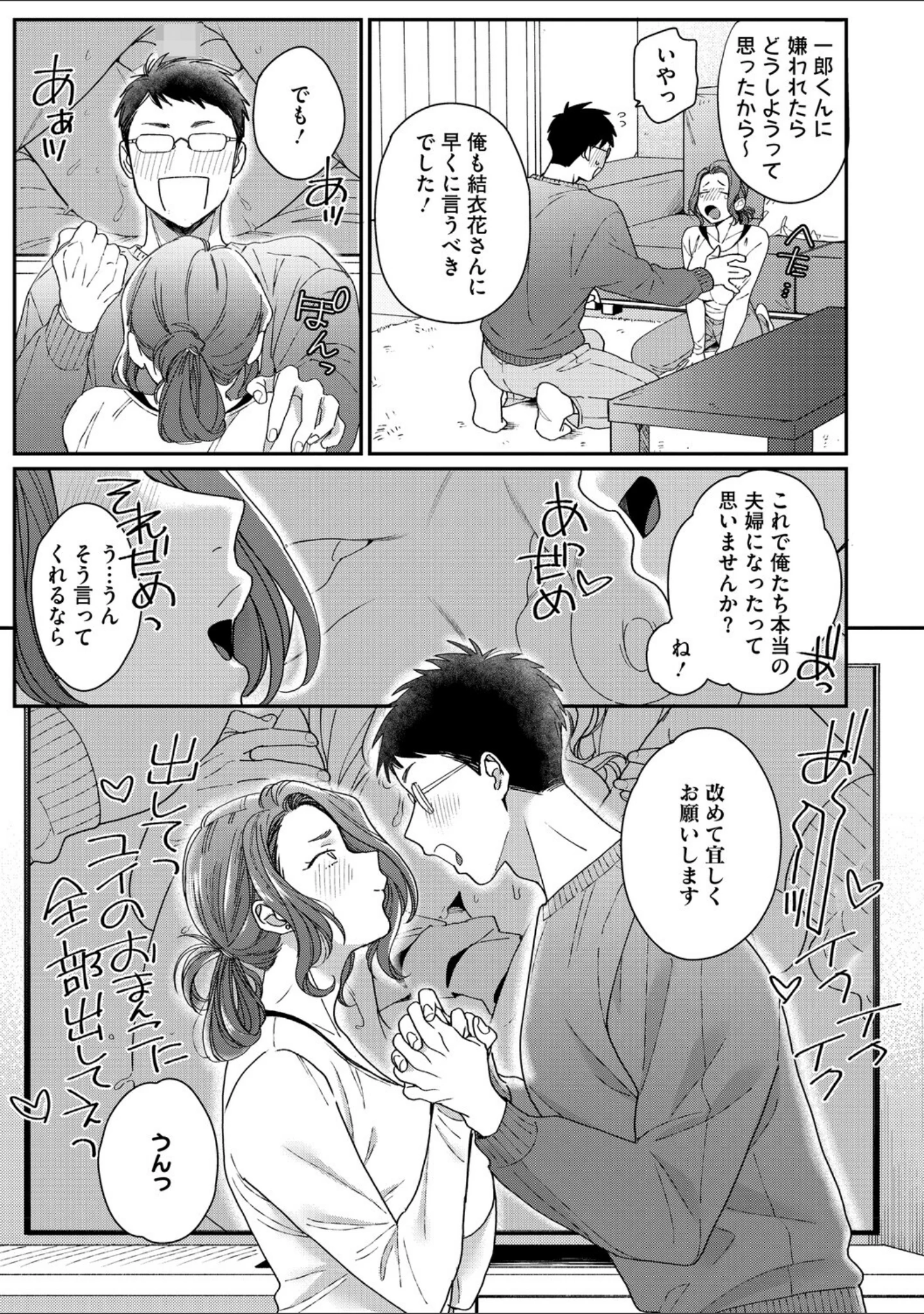 「黒ギャルより愛を込めて【FANZA限定特装版】」（BUTA） 試し読み 7ページ目
