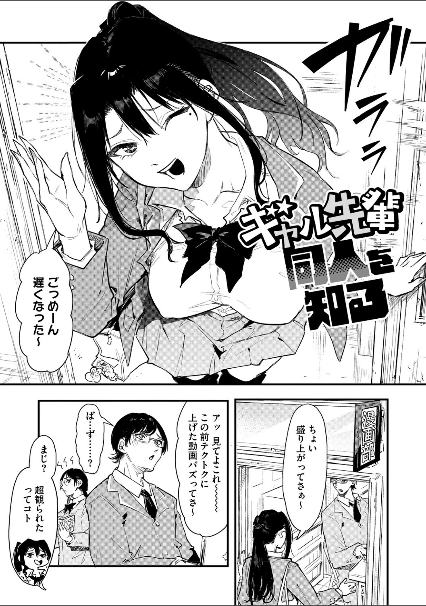 「ふたりだけの正解」（おなぱん） 試し読み 15ページ目