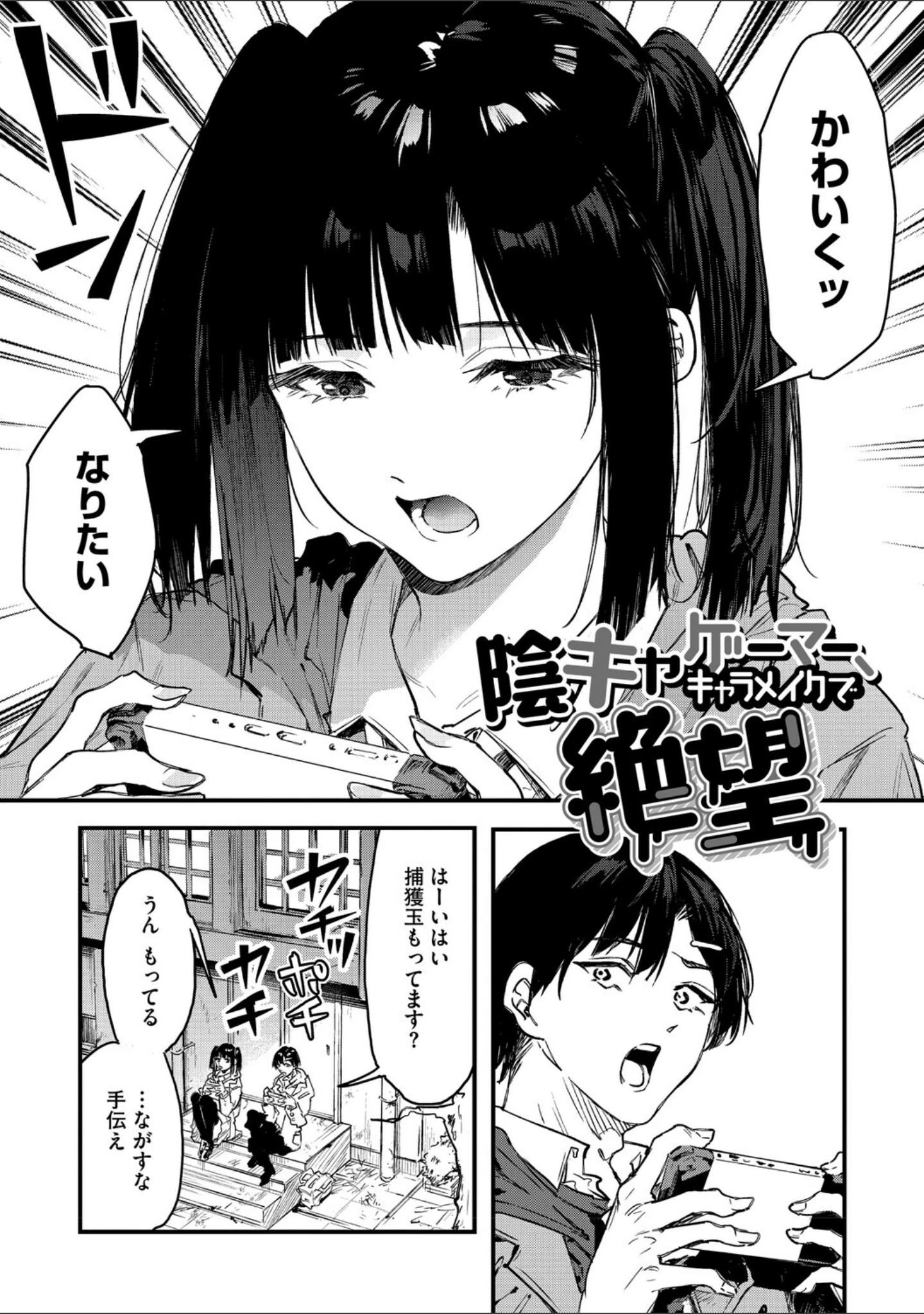 「ふたりだけの正解」（おなぱん） 試し読み 9ページ目