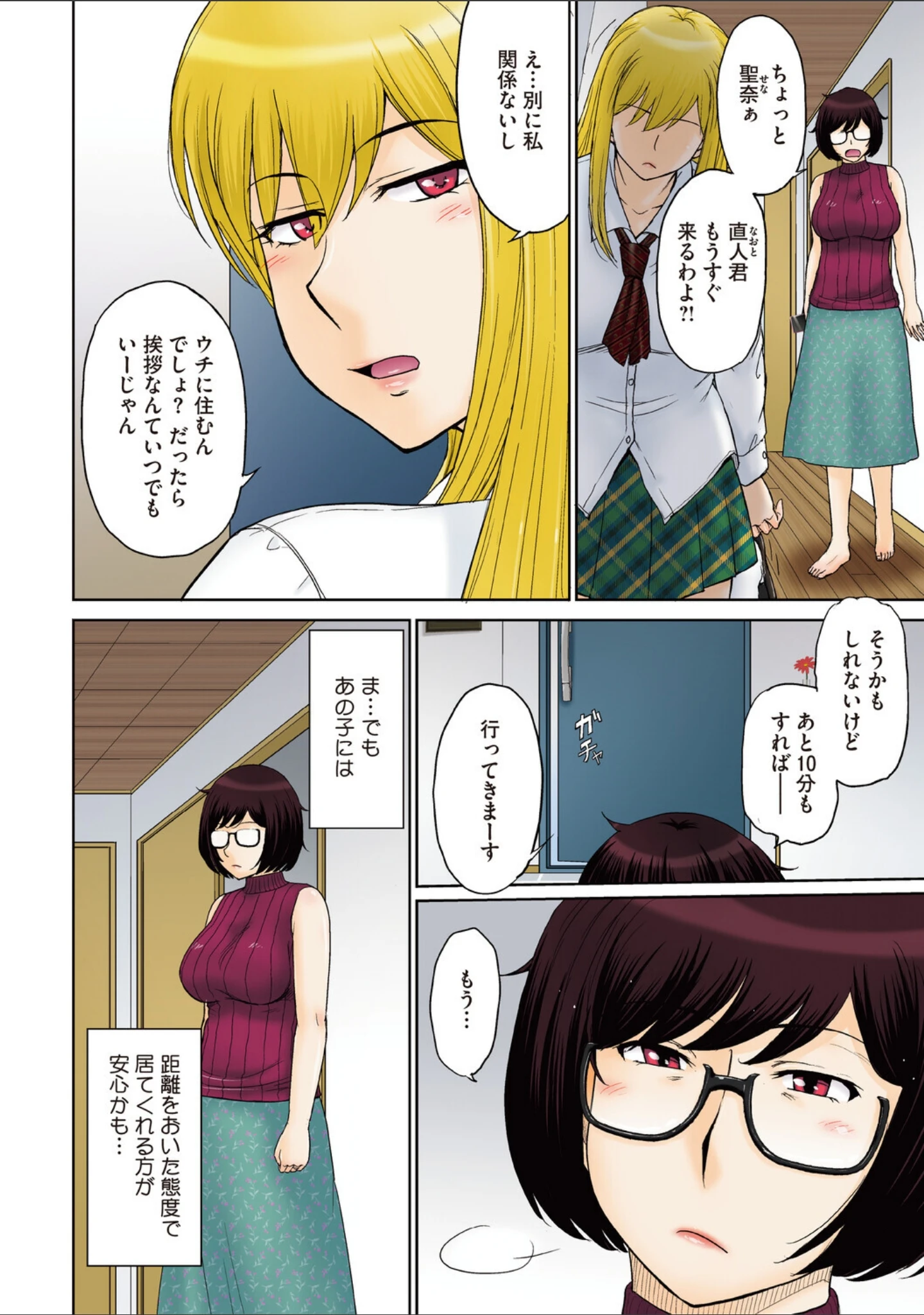 「熟穴ロマンス」（月野定規） 試し読み 4ページ目