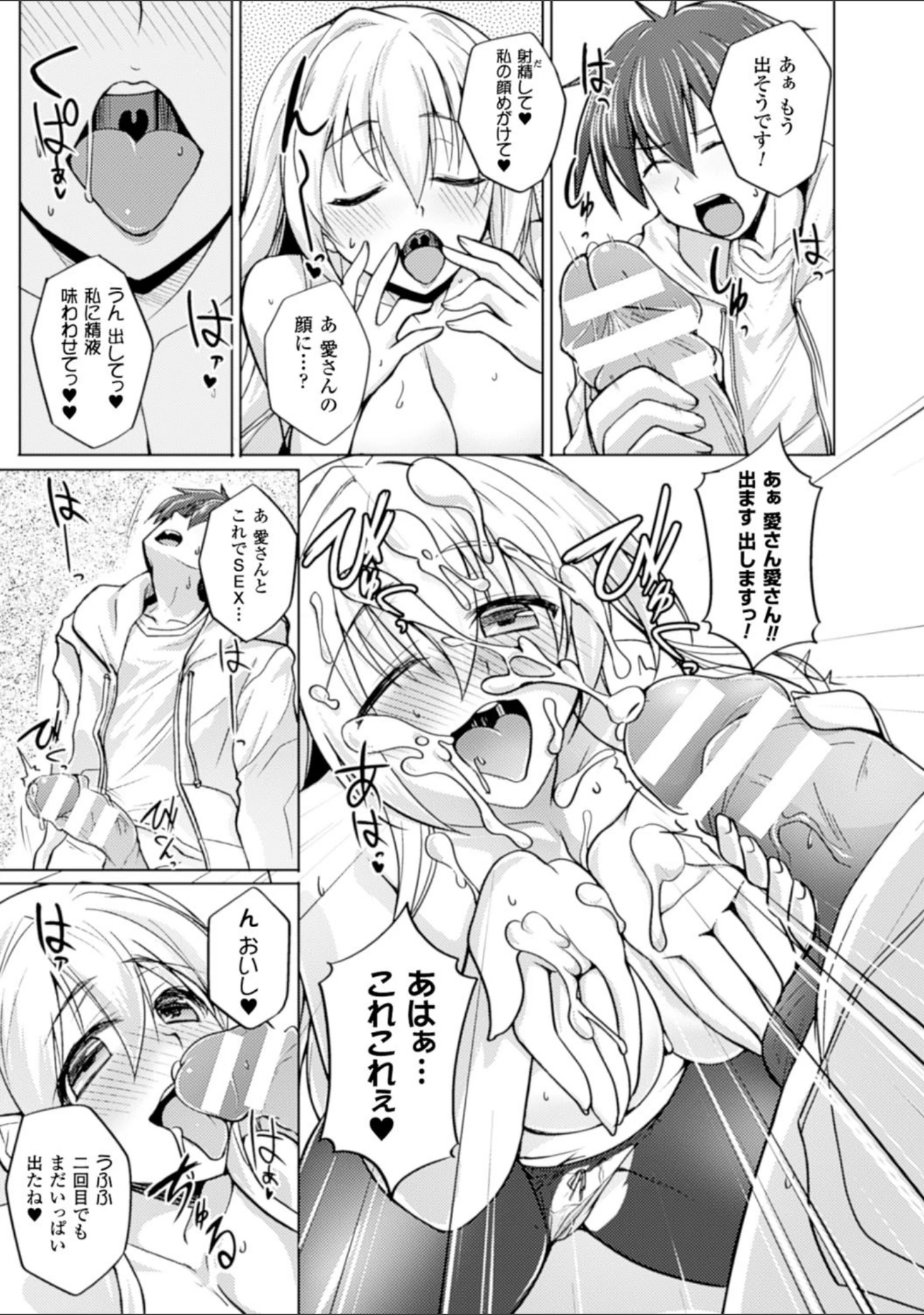「ヒメハメトリップ」（武田あらのぶ） 試し読み 21ページ目