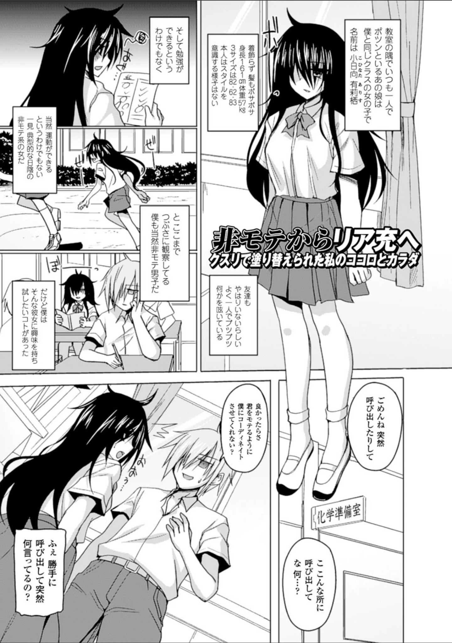 「ヒメハメトリップ」（武田あらのぶ） 試し読み 23ページ目