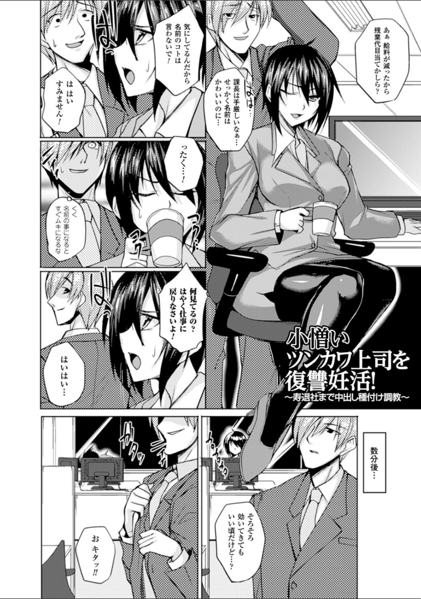 「ヒメハメトリップ」（武田あらのぶ） 試し読み 30ページ目