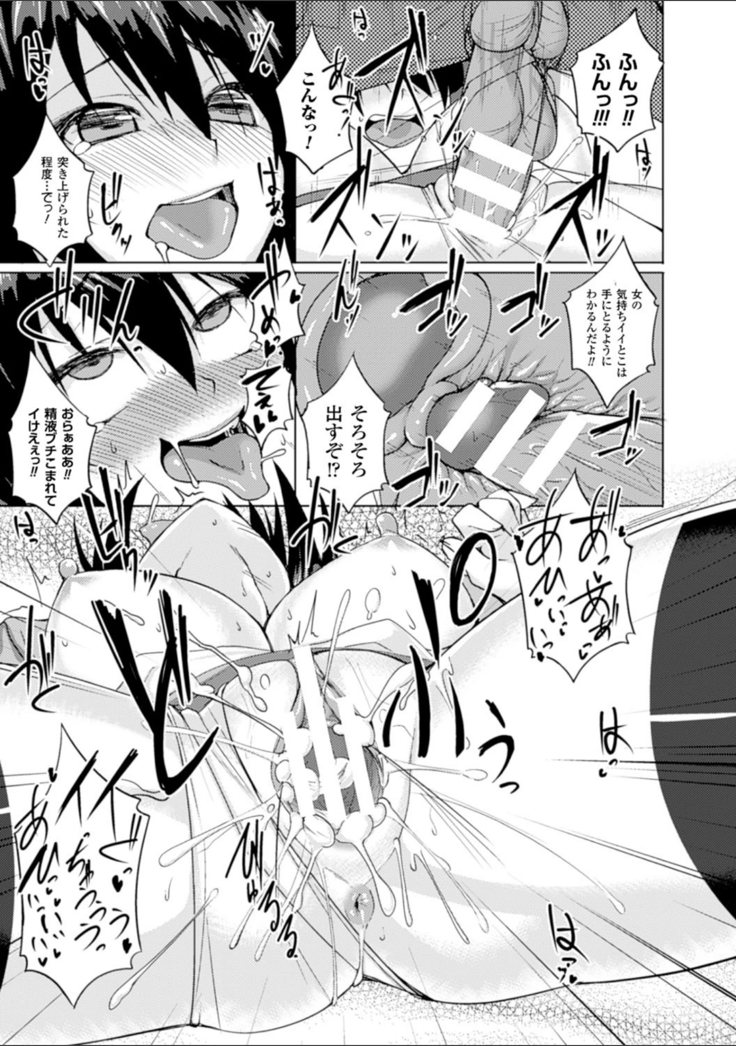 「ヒメハメトリップ」（武田あらのぶ） 試し読み 35ページ目