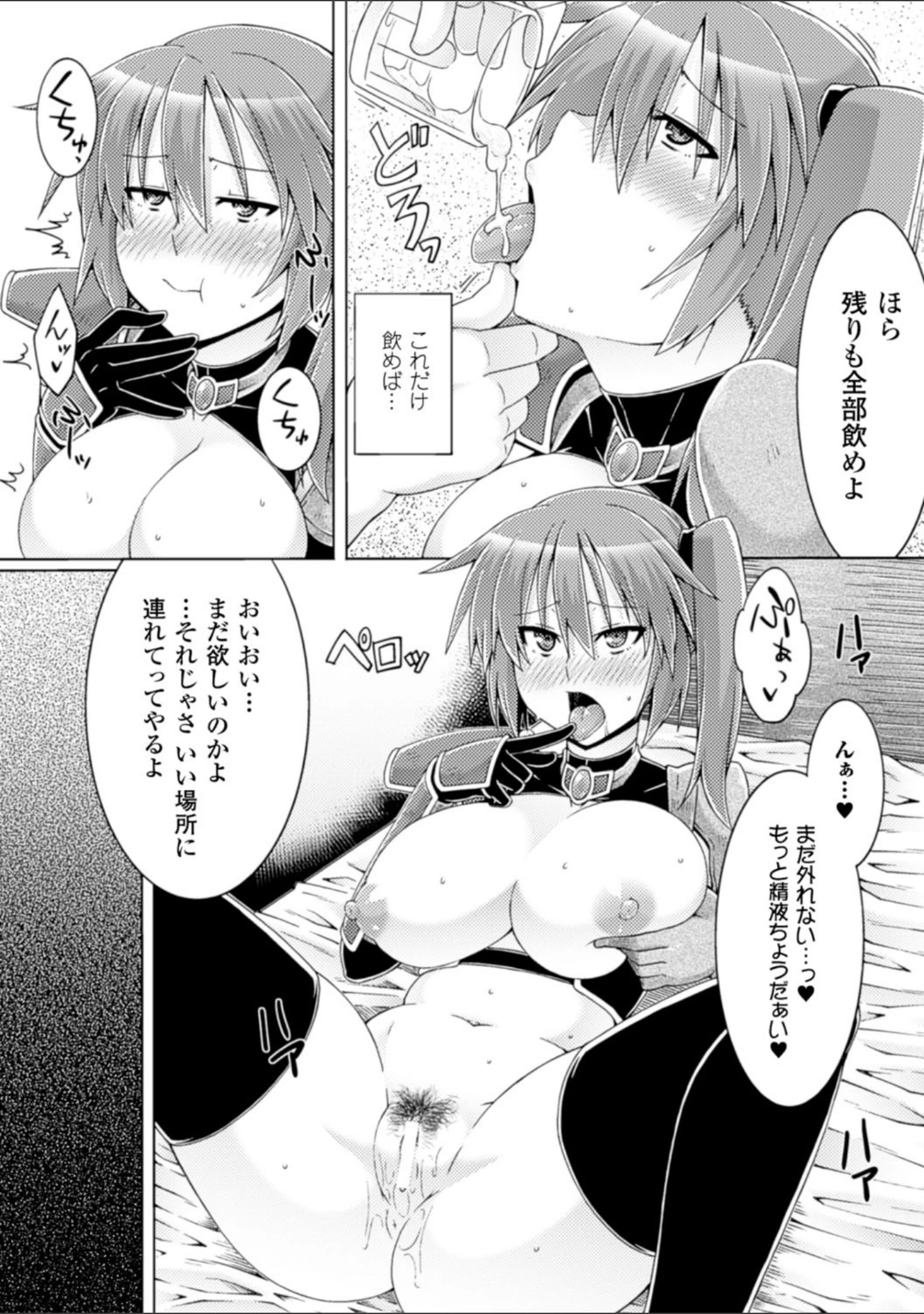 「二次元コミックマガジン 精飲中毒─ザーメン丸飲みヒロイン─ Vol.2」（一弘） 試し読み 20ページ目