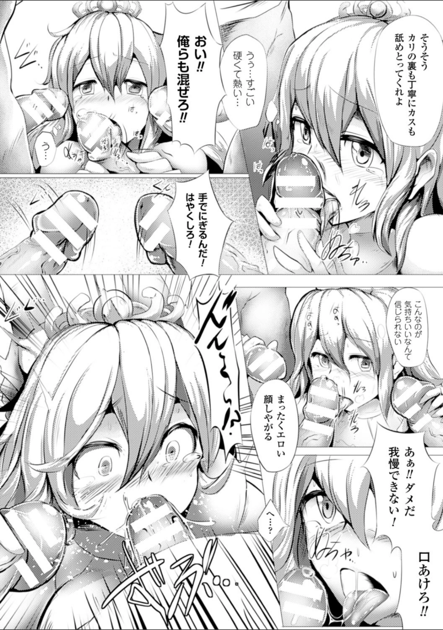 「二次元コミックマガジン 精飲中毒─ザーメン丸飲みヒロイン─ Vol.2」（一弘） 試し読み 22ページ目