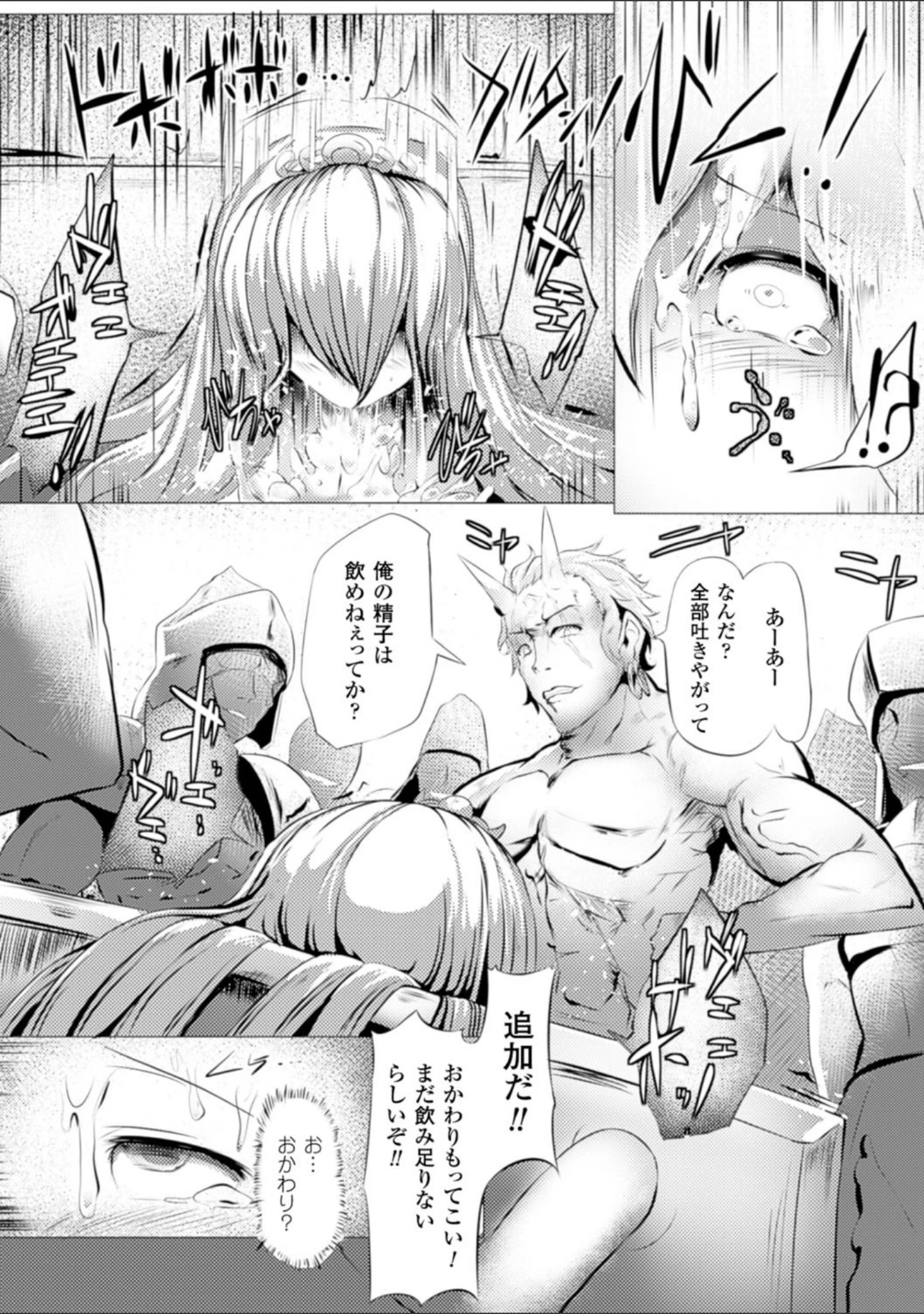 「二次元コミックマガジン 精飲中毒─ザーメン丸飲みヒロイン─ Vol.2」（一弘） 試し読み 25ページ目