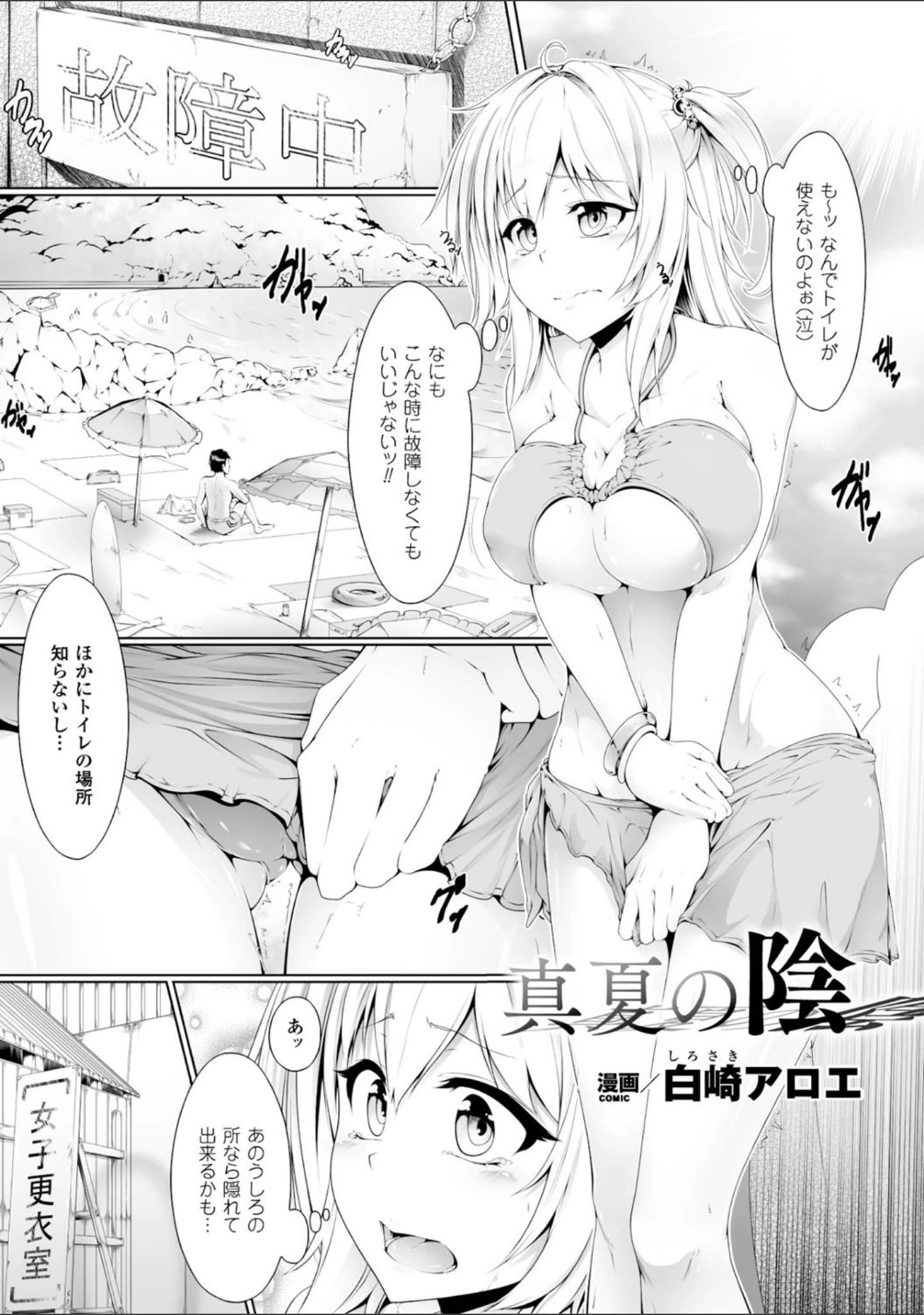 「二次元コミックマガジン 精飲中毒─ザーメン丸飲みヒロイン─ Vol.2」（一弘） 試し読み 3ページ目