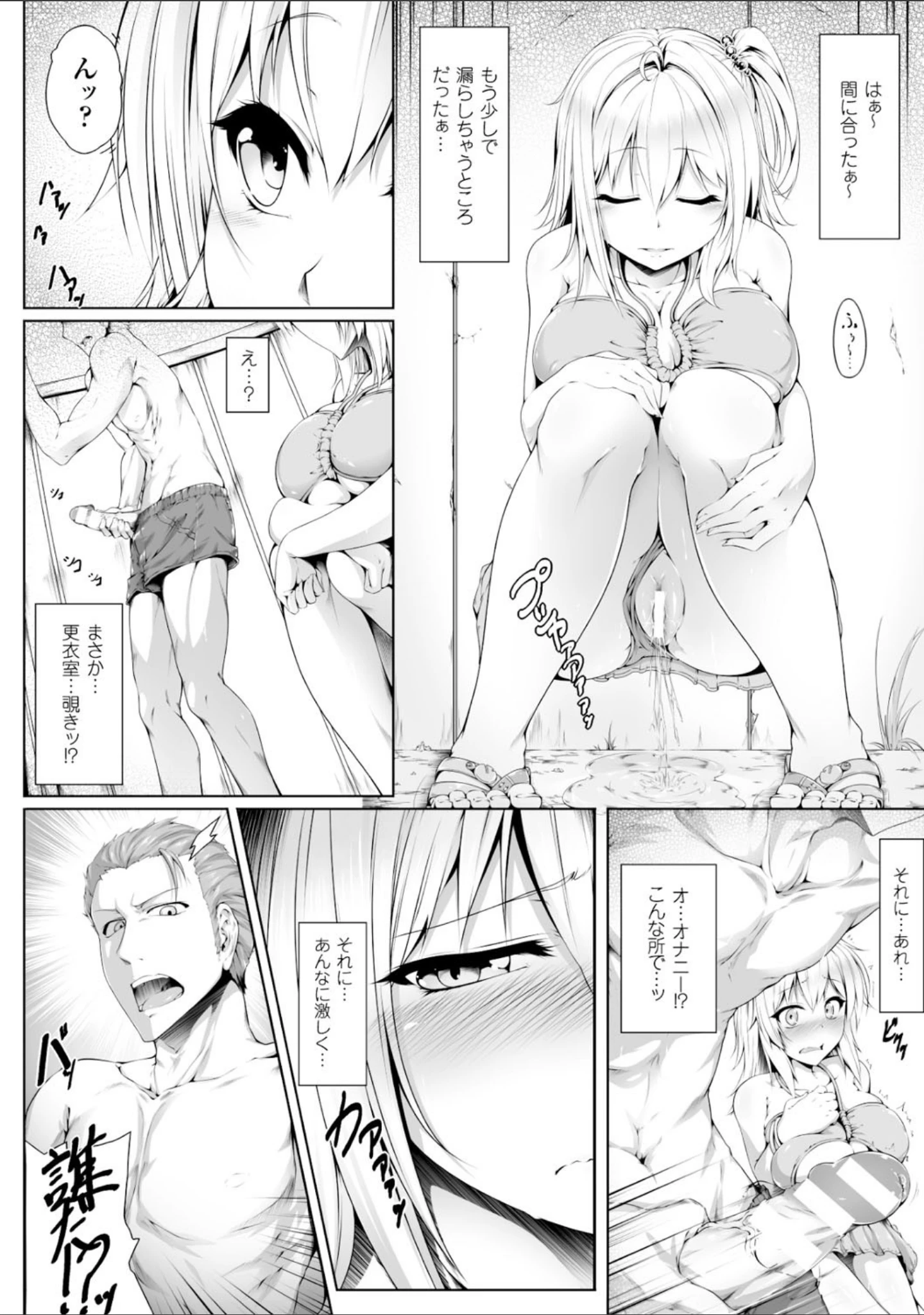 「二次元コミックマガジン 精飲中毒─ザーメン丸飲みヒロイン─ Vol.2」（一弘） 試し読み 4ページ目