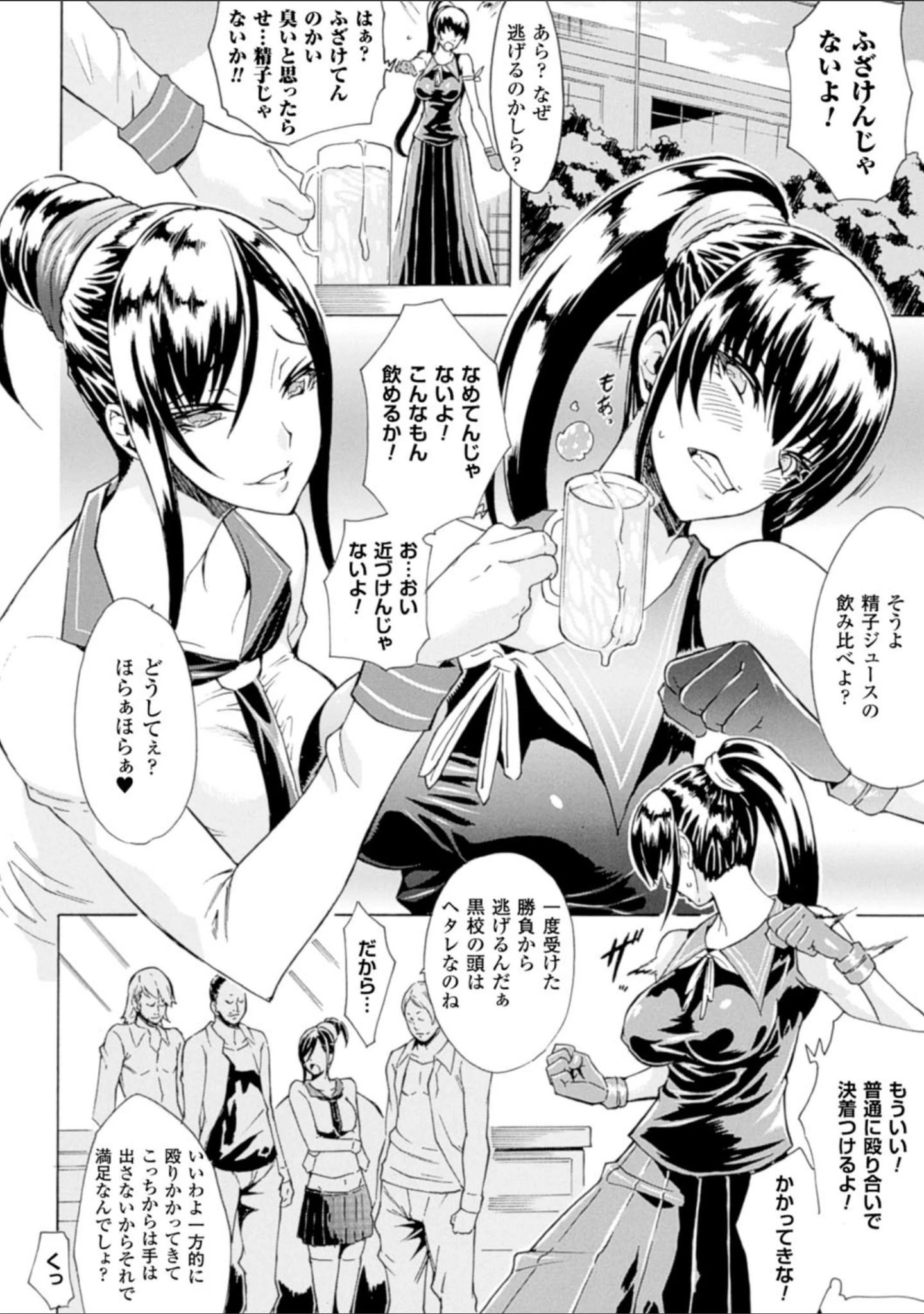 「二次元コミックマガジン 精飲中毒─ザーメン丸飲みヒロイン─ Vol.2」（一弘） 試し読み 8ページ目