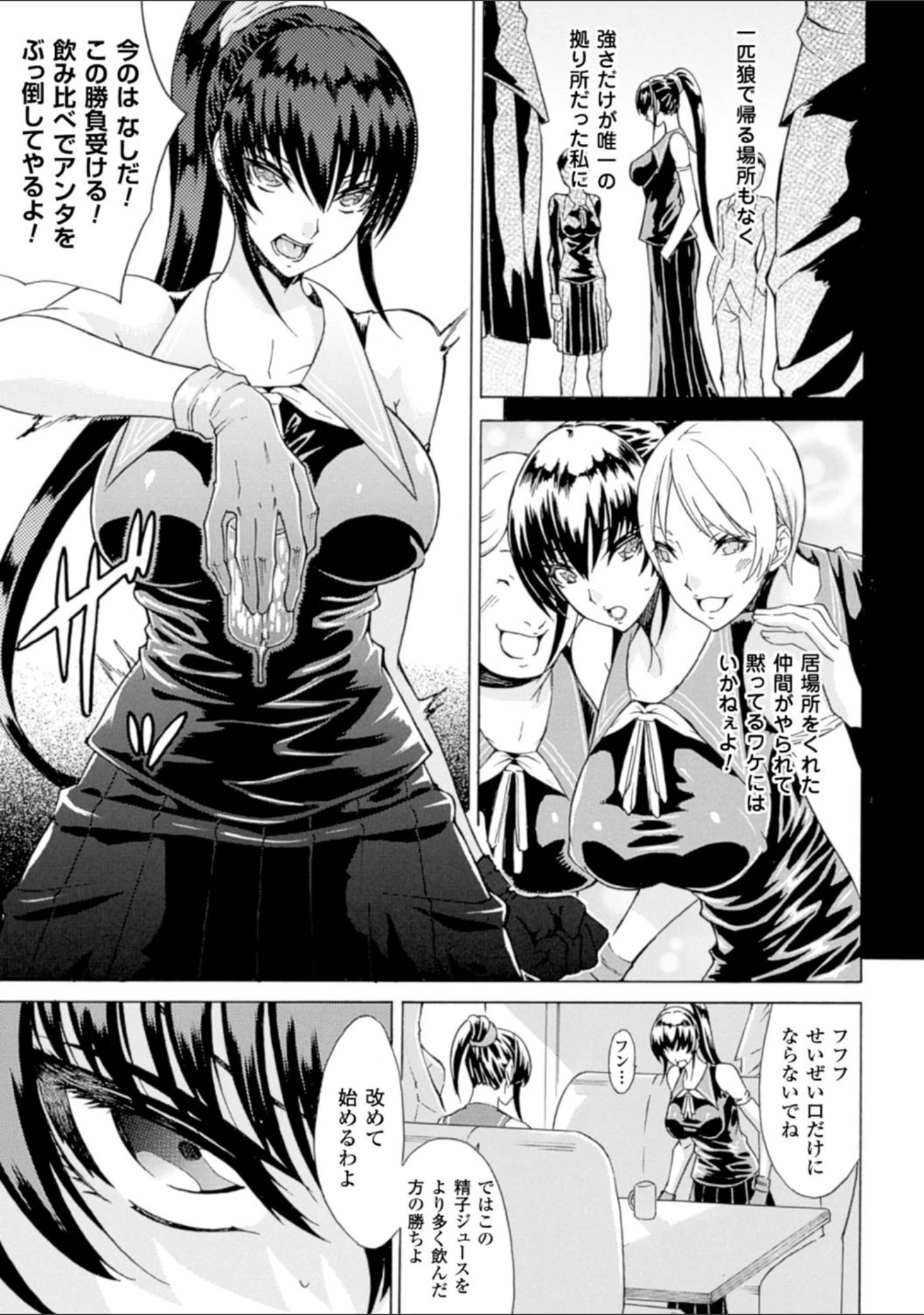 「二次元コミックマガジン 精飲中毒─ザーメン丸飲みヒロイン─ Vol.2」（一弘） 試し読み 9ページ目
