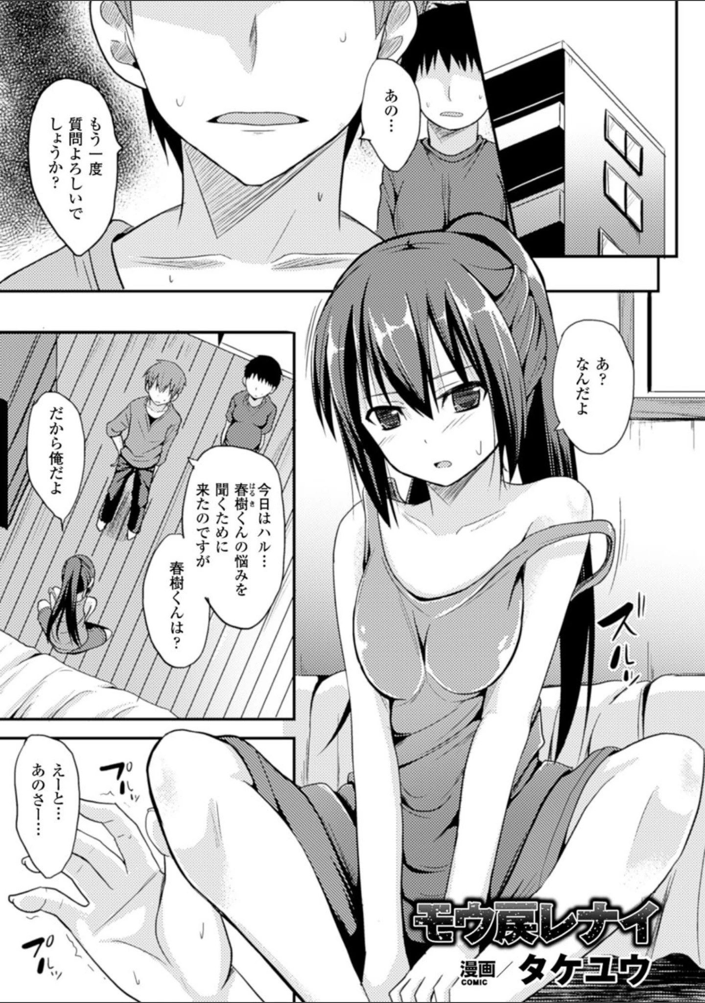 「二次元コミックマガジン 性転換して孕まされてボテ腹エンド ！Vol.2」（一夢） 試し読み 10ページ目