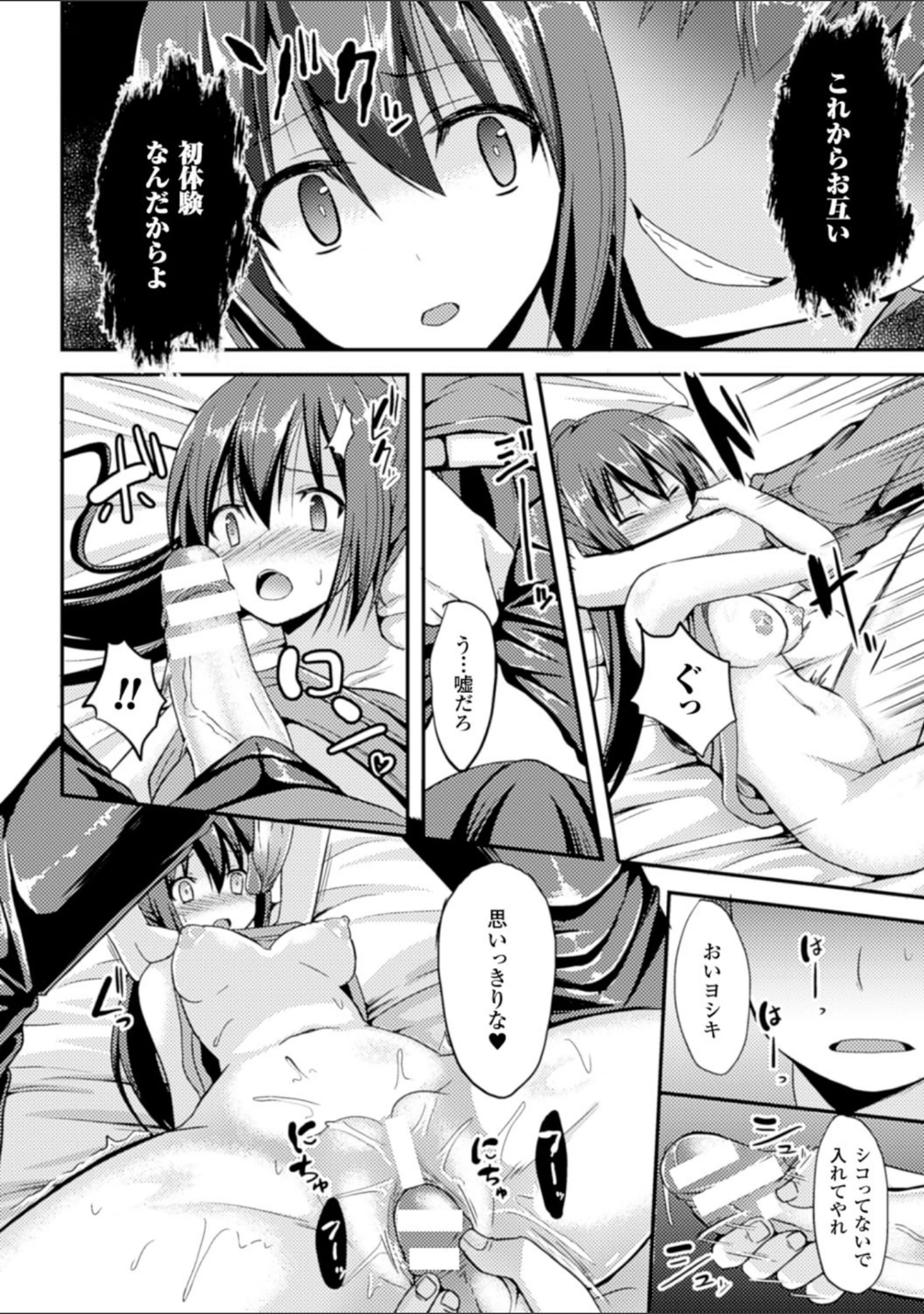 「二次元コミックマガジン 性転換して孕まされてボテ腹エンド ！Vol.2」（一夢） 試し読み 13ページ目