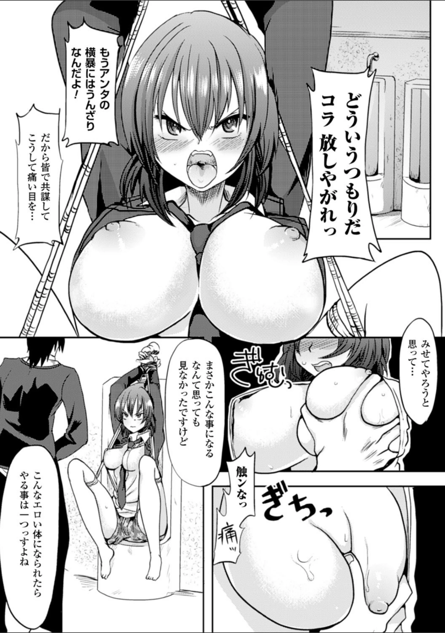 「二次元コミックマガジン 性転換して孕まされてボテ腹エンド ！Vol.2」（一夢） 試し読み 17ページ目