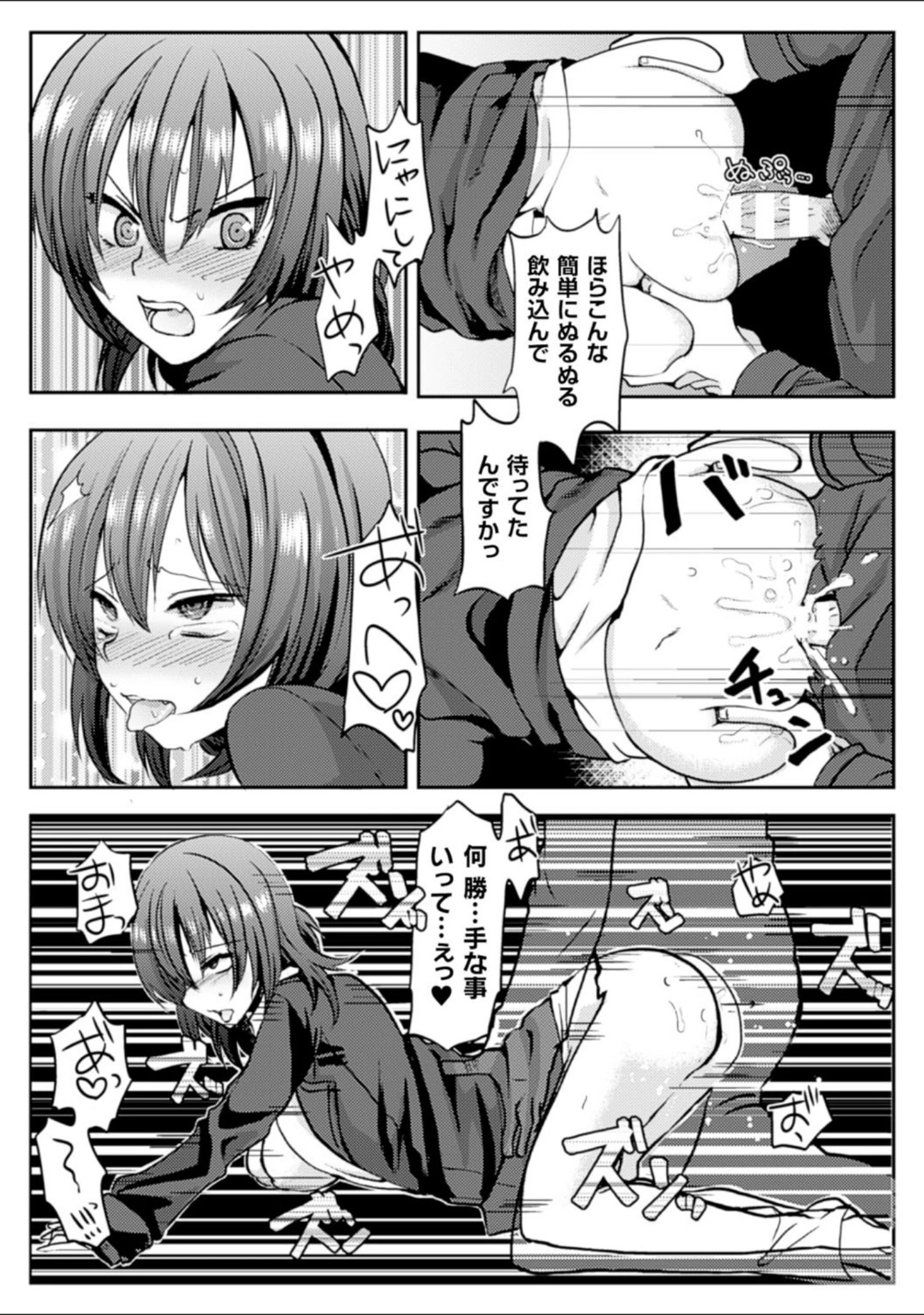 「二次元コミックマガジン 性転換して孕まされてボテ腹エンド ！Vol.2」（一夢） 試し読み 19ページ目