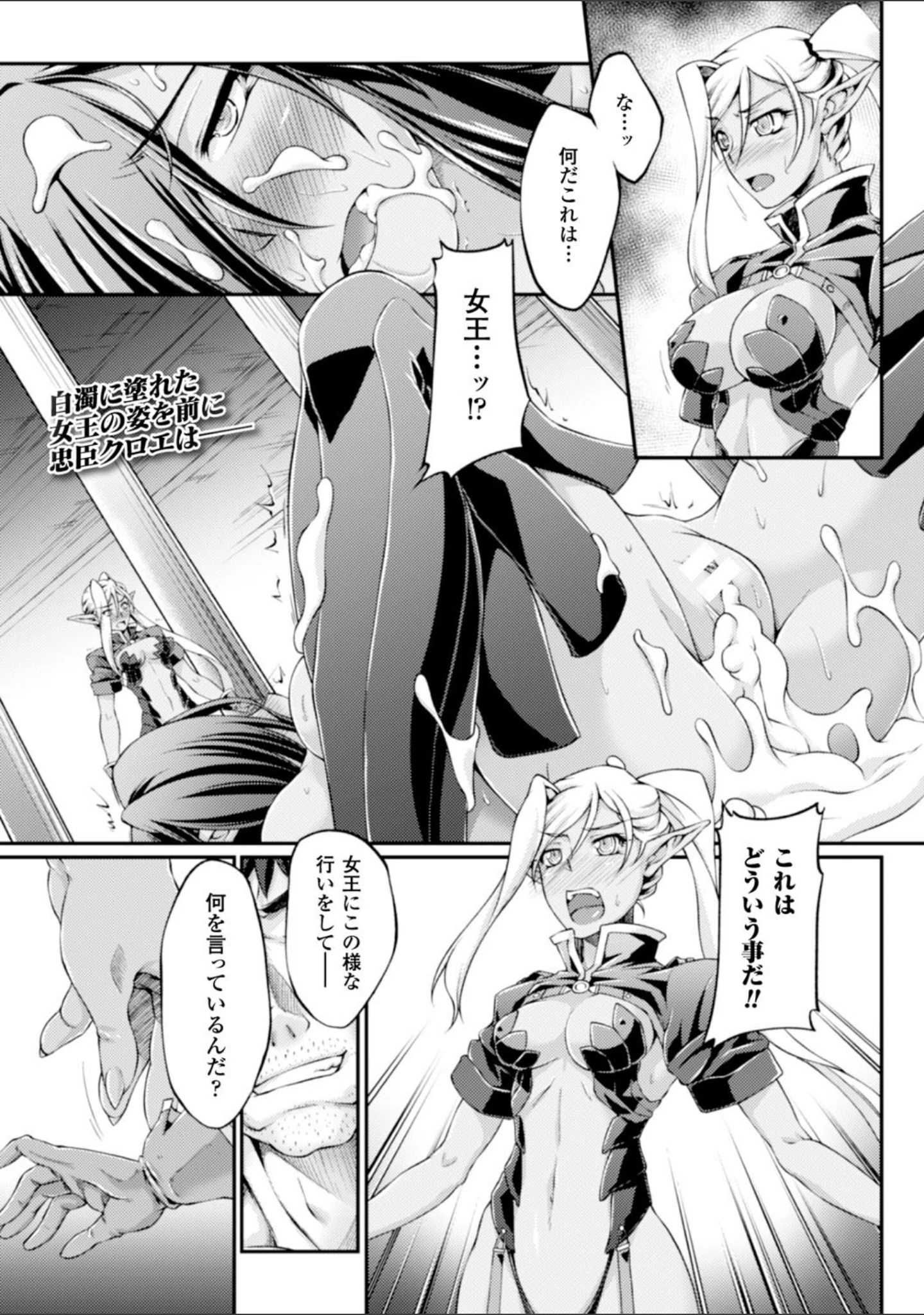 「ヒロインピンチ Vol.4」（よしろん） 試し読み 21ページ目
