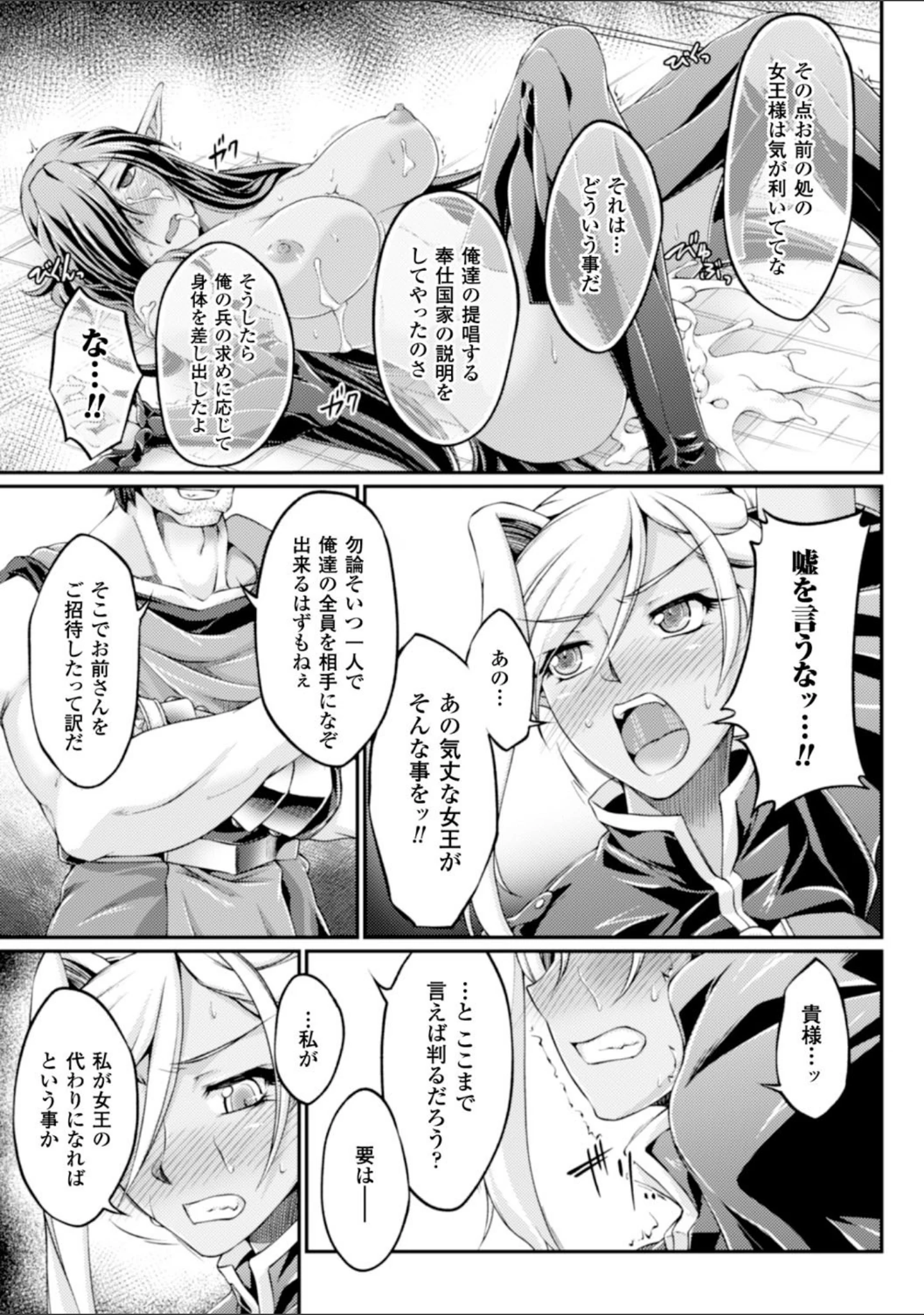 「ヒロインピンチ Vol.4」（よしろん） 試し読み 23ページ目