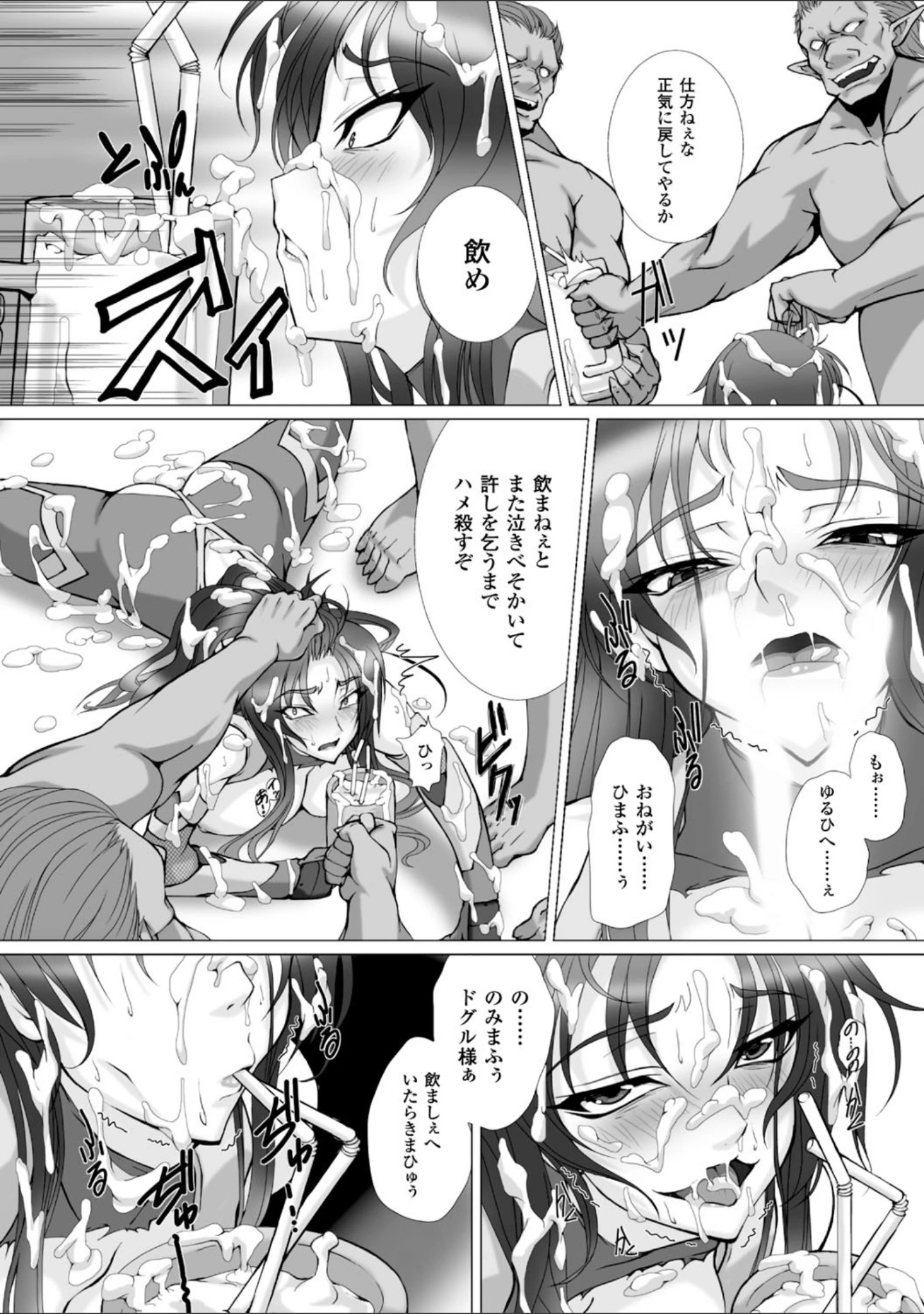 「ヒロインピンチ Vol.4」（よしろん） 試し読み 28ページ目