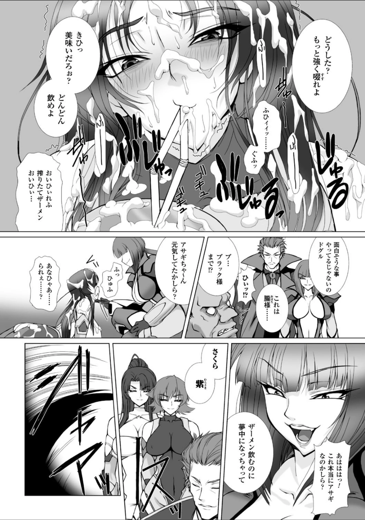 「ヒロインピンチ Vol.4」（よしろん） 試し読み 29ページ目