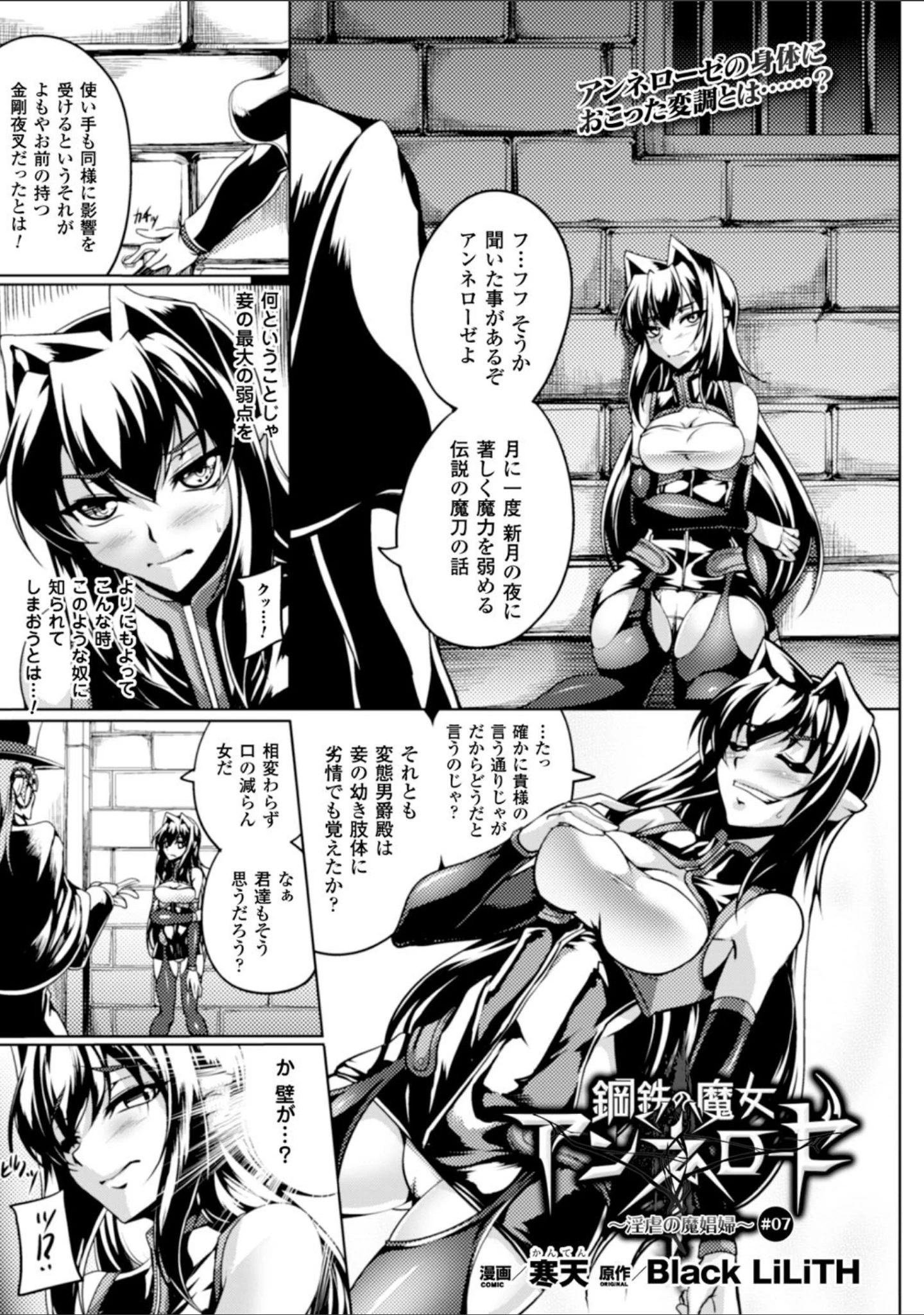 「ヒロインピンチ Vol.4」（よしろん） 試し読み 3ページ目