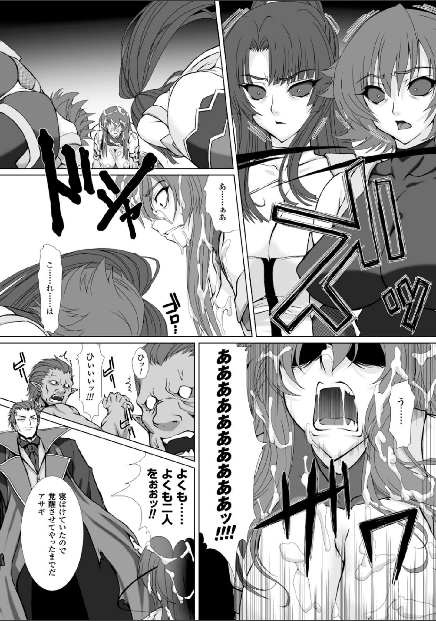 「ヒロインピンチ Vol.4」（よしろん） 試し読み 30ページ目