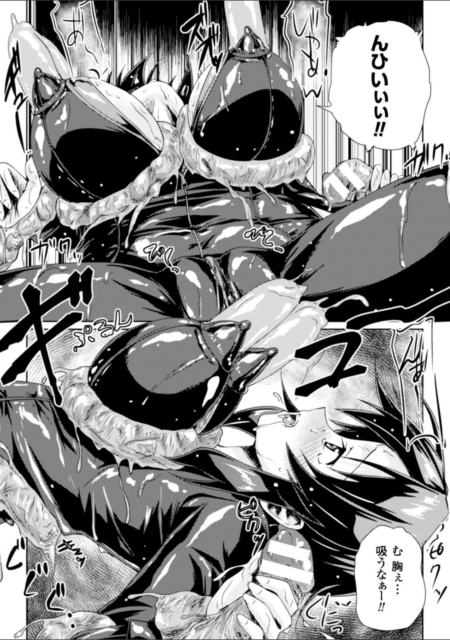 「ヒロインピンチ Vol.4」（よしろん） 試し読み 36ページ目