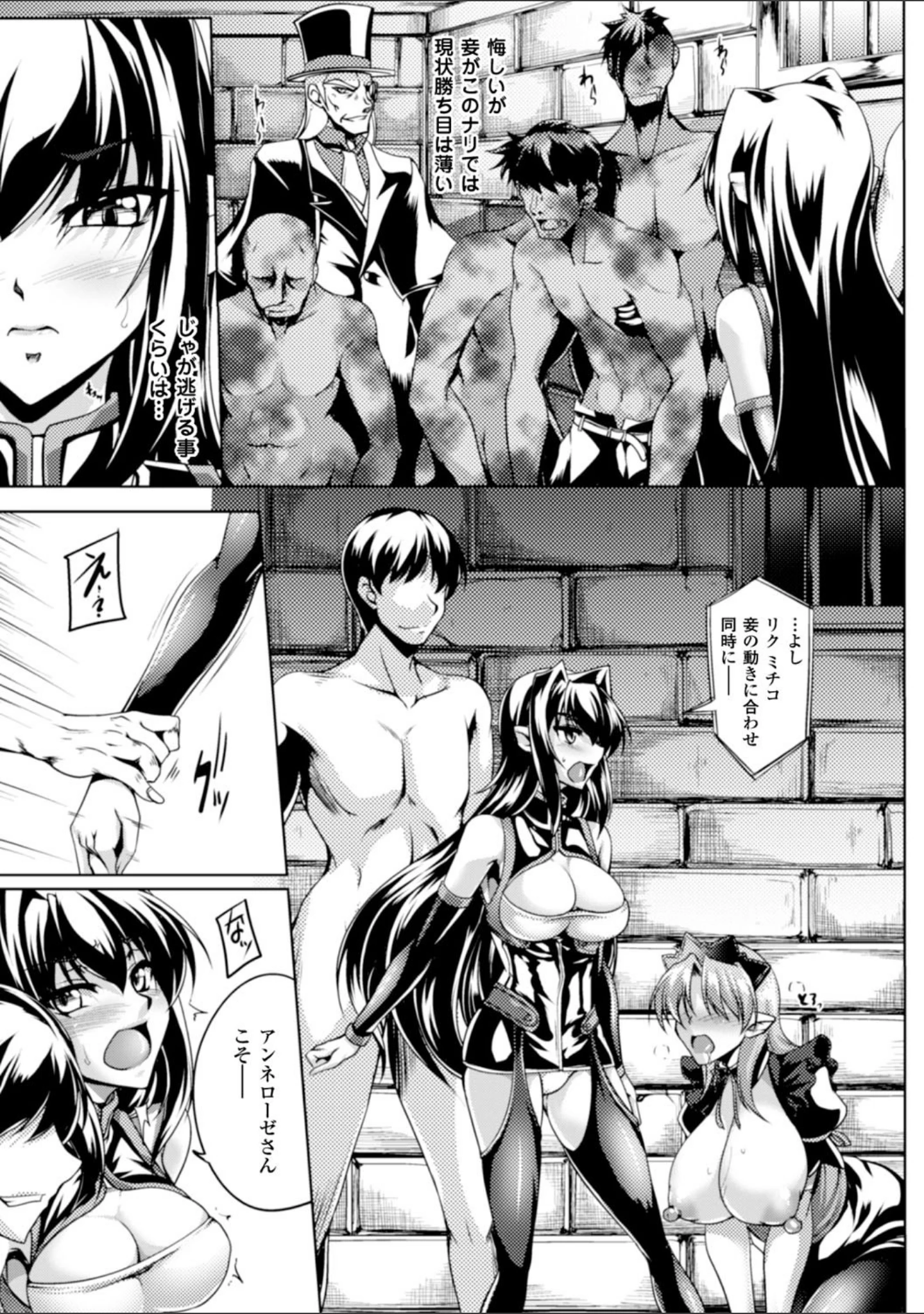 「ヒロインピンチ Vol.4」（よしろん） 試し読み 5ページ目