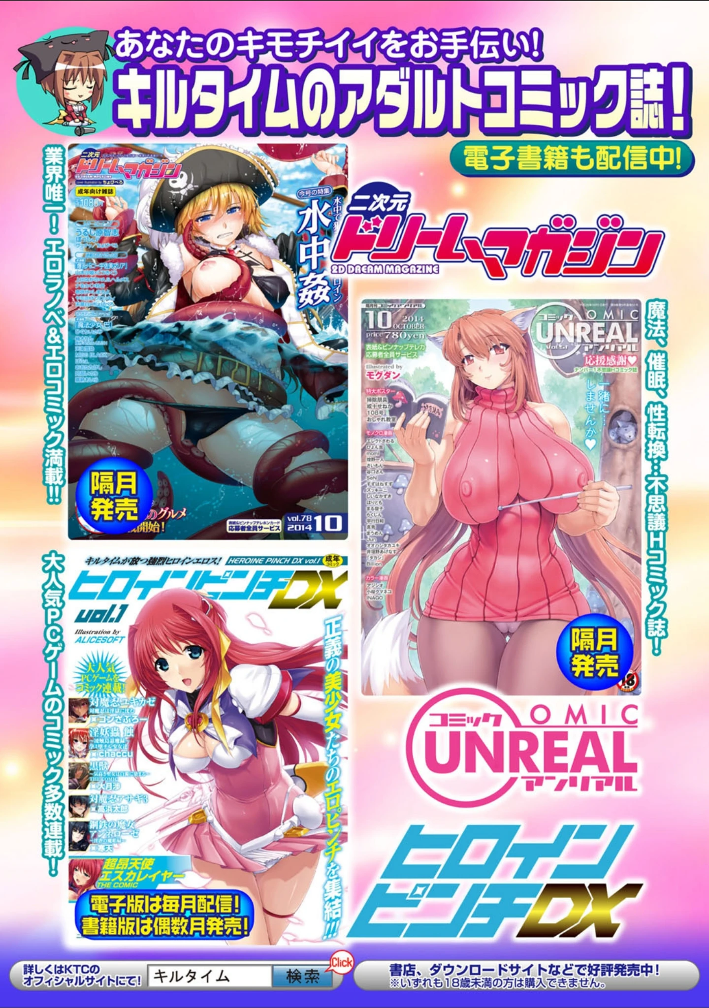 「二次元コミックマガジン おっぱいのおっぱいによるおっぱいのためのおっぱいアンソロジー Vol.2」（うにあはと） 試し読み 21ページ目