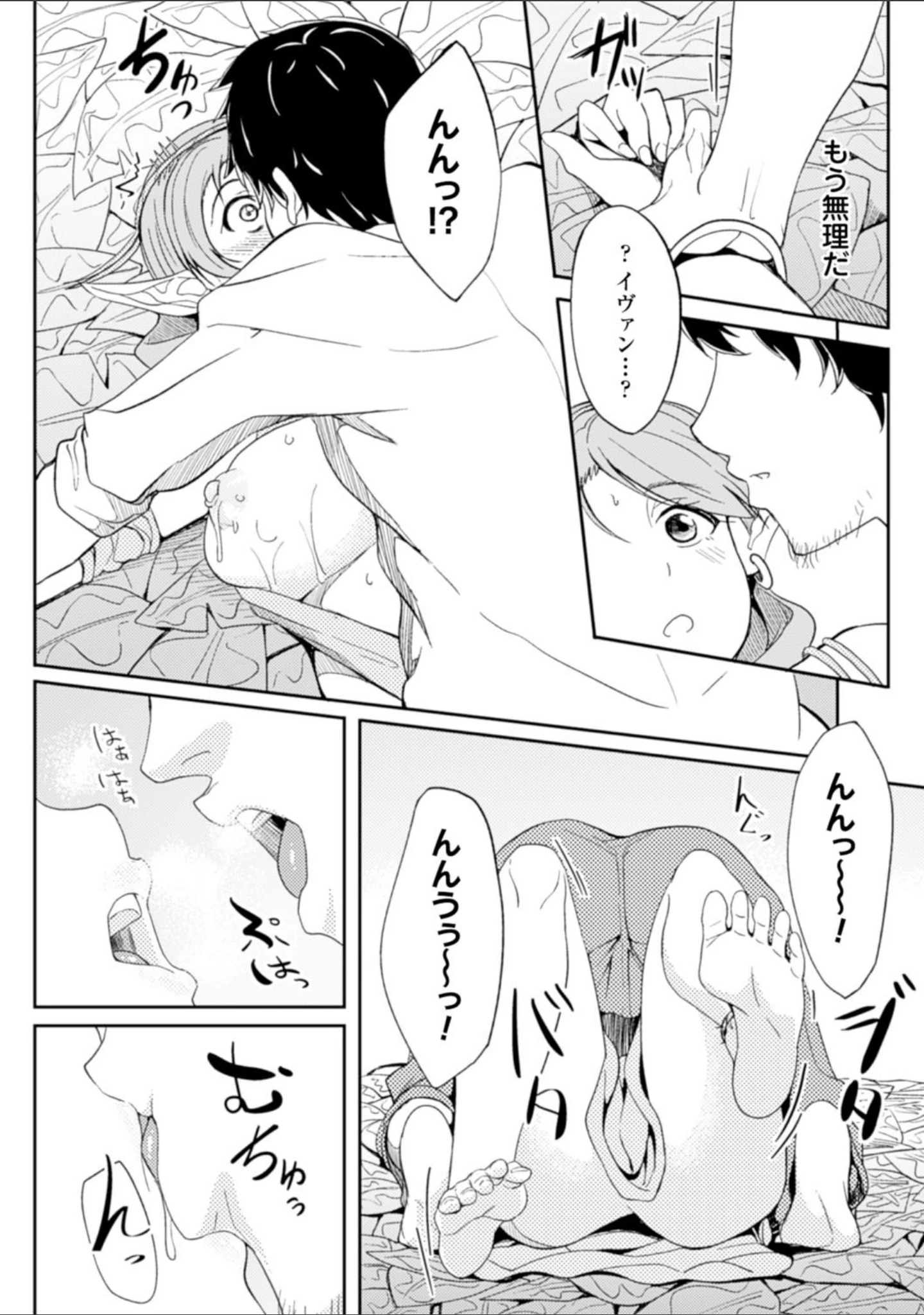「二次元コミックマガジン おっぱいのおっぱいによるおっぱいのためのおっぱいアンソロジー Vol.2」（うにあはと） 試し読み 4ページ目