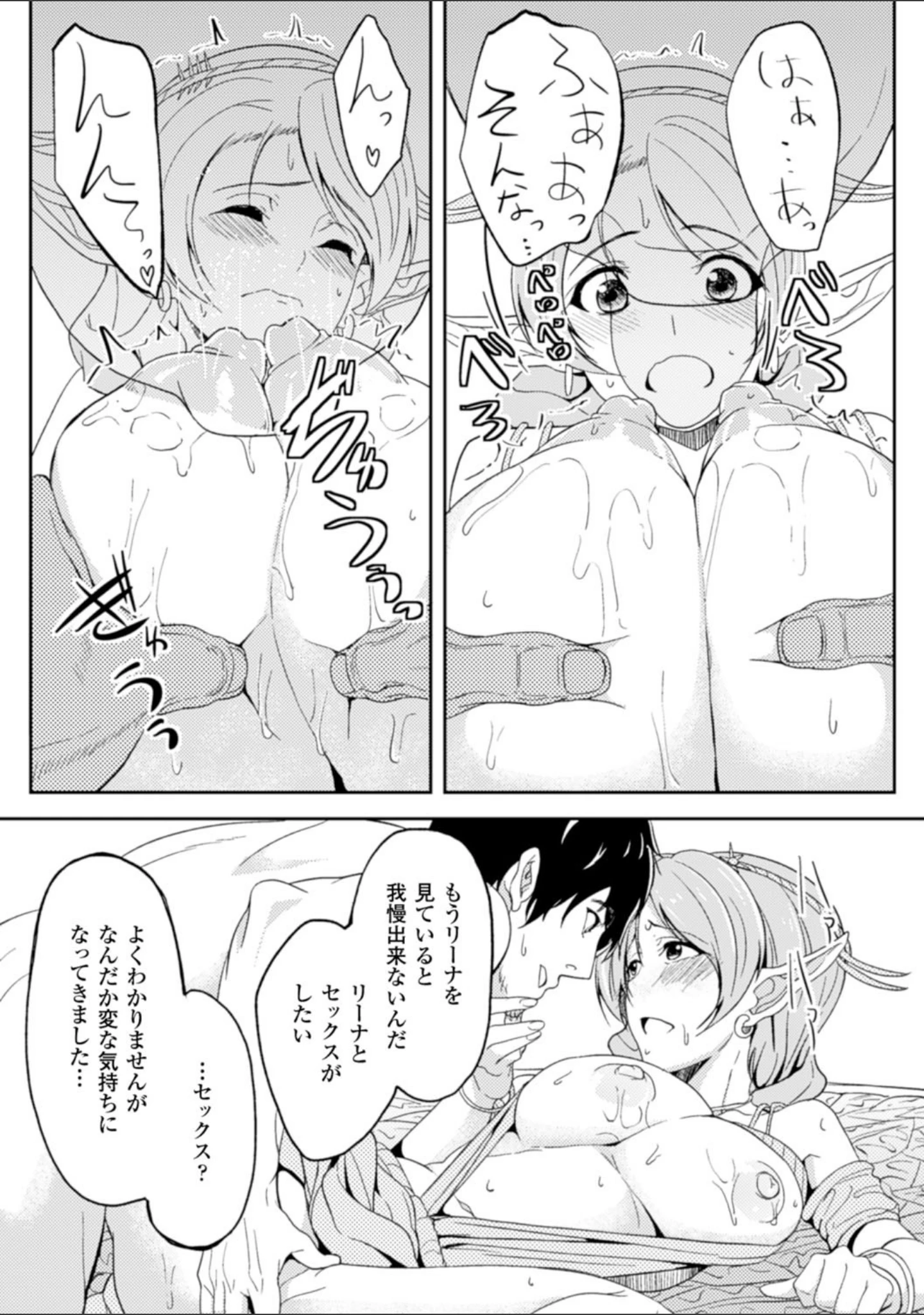 「二次元コミックマガジン おっぱいのおっぱいによるおっぱいのためのおっぱいアンソロジー Vol.2」（うにあはと） 試し読み 7ページ目