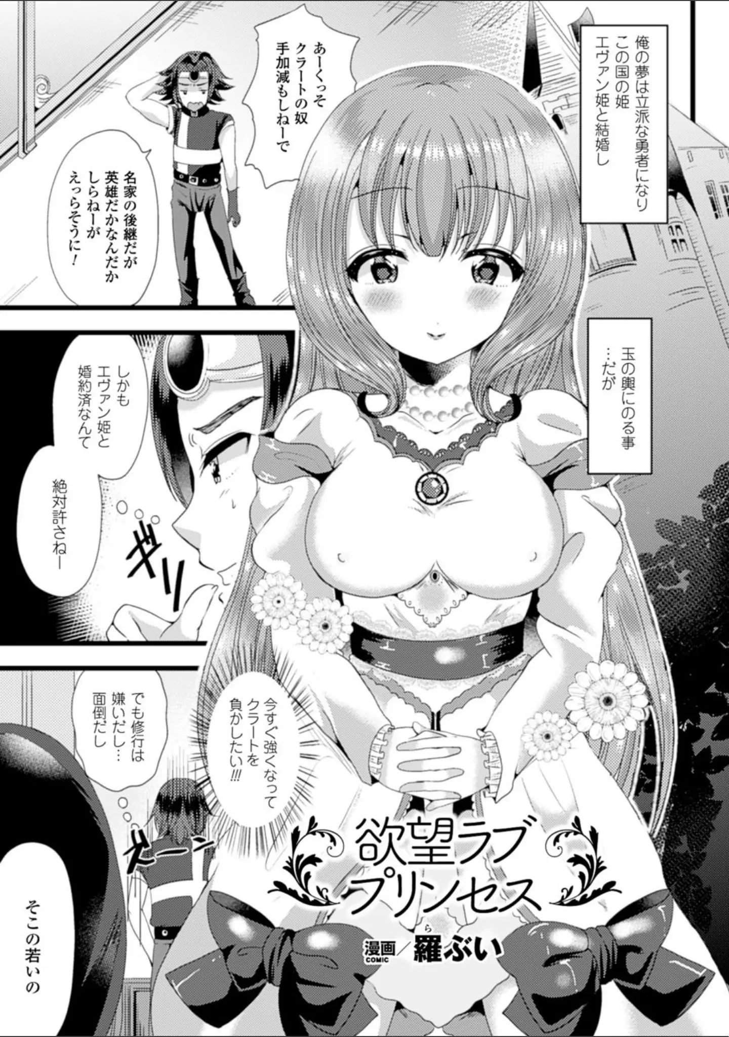 「別冊コミックアンリアル 女体化Hは止められない！デジタル版 Vol.1」（Q-Gaku） 試し読み 15ページ目