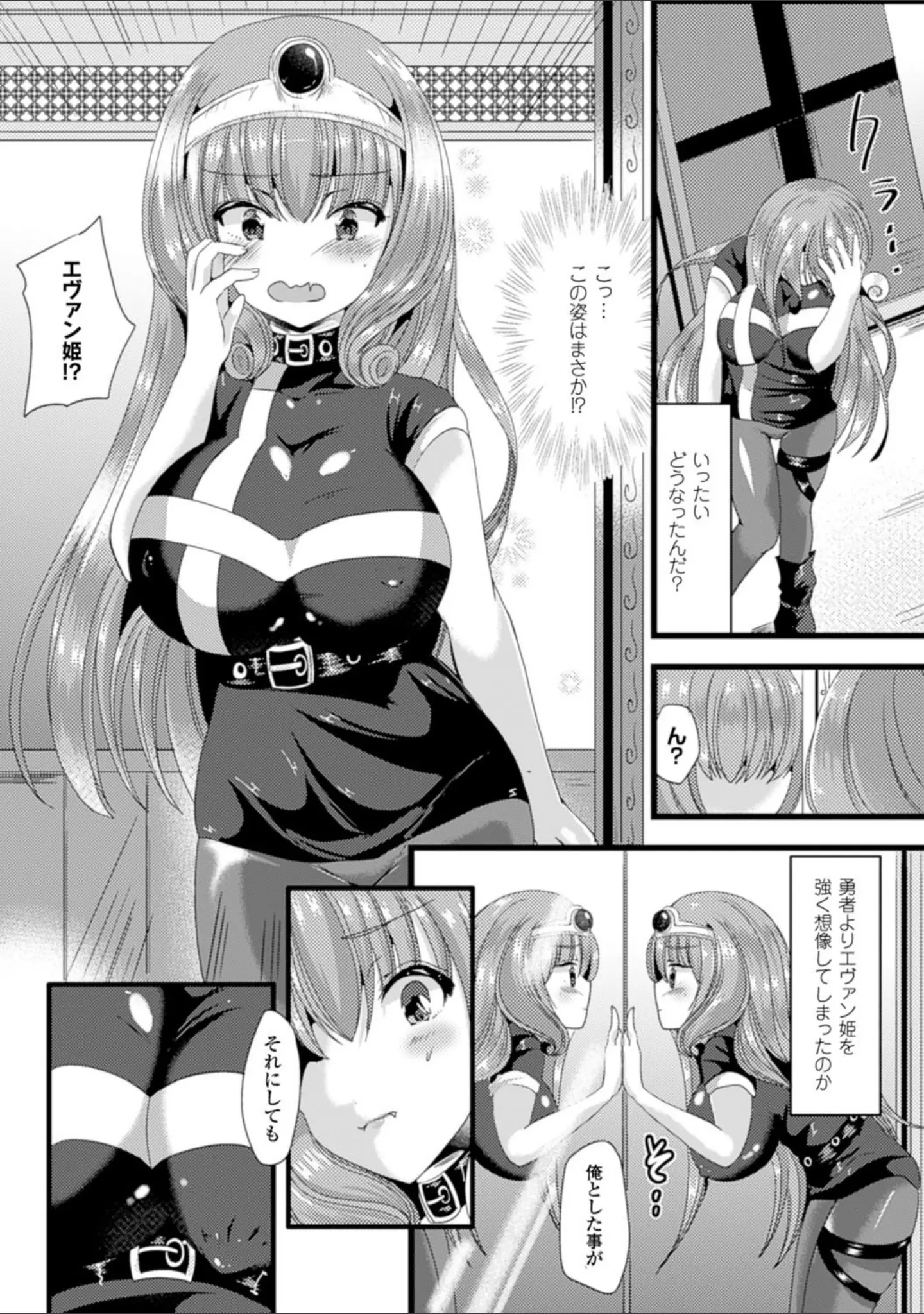「別冊コミックアンリアル 女体化Hは止められない！デジタル版 Vol.1」（Q-Gaku） 試し読み 18ページ目