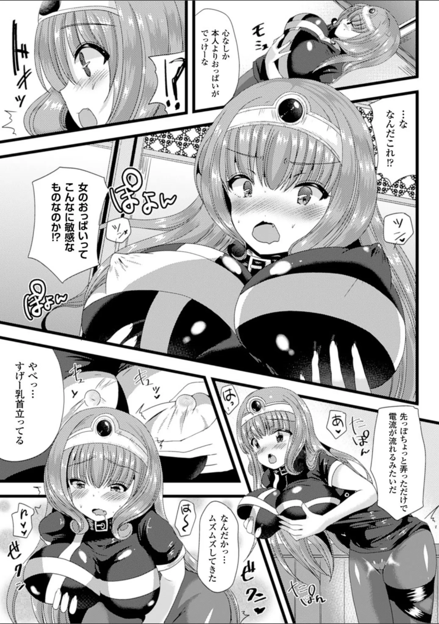 「別冊コミックアンリアル 女体化Hは止められない！デジタル版 Vol.1」（Q-Gaku） 試し読み 19ページ目