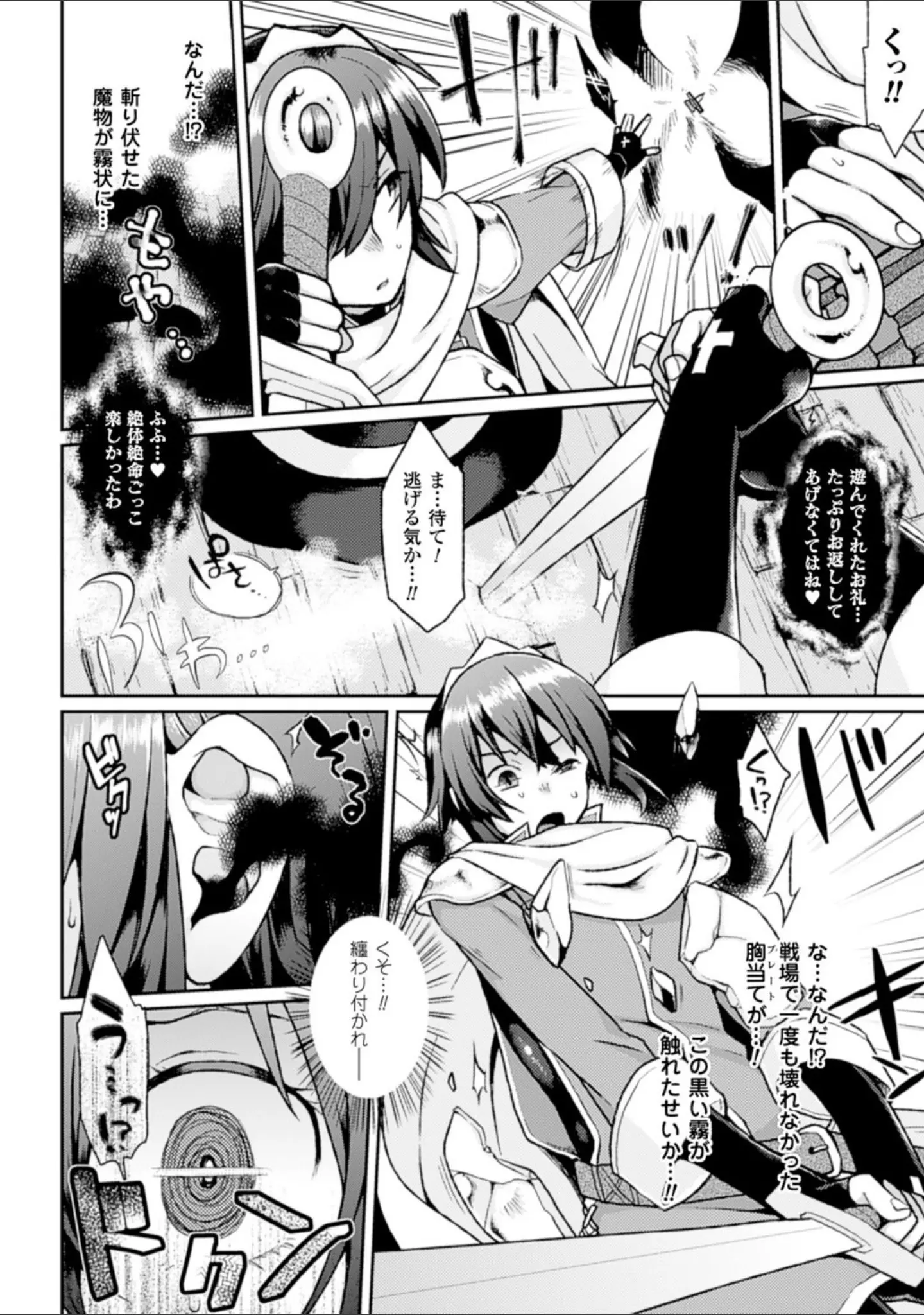 「別冊コミックアンリアル 女体化Hは止められない！デジタル版 Vol.1」（Q-Gaku） 試し読み 4ページ目