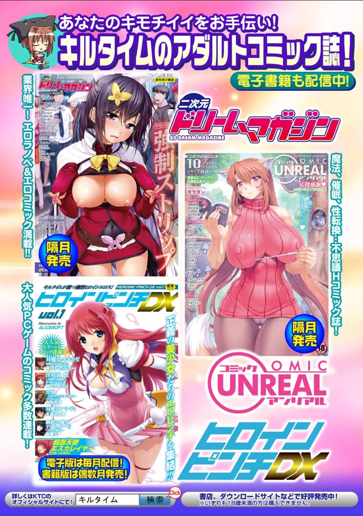 「ヒロインピンチ Vol.5」（竜胆） 試し読み 44ページ目