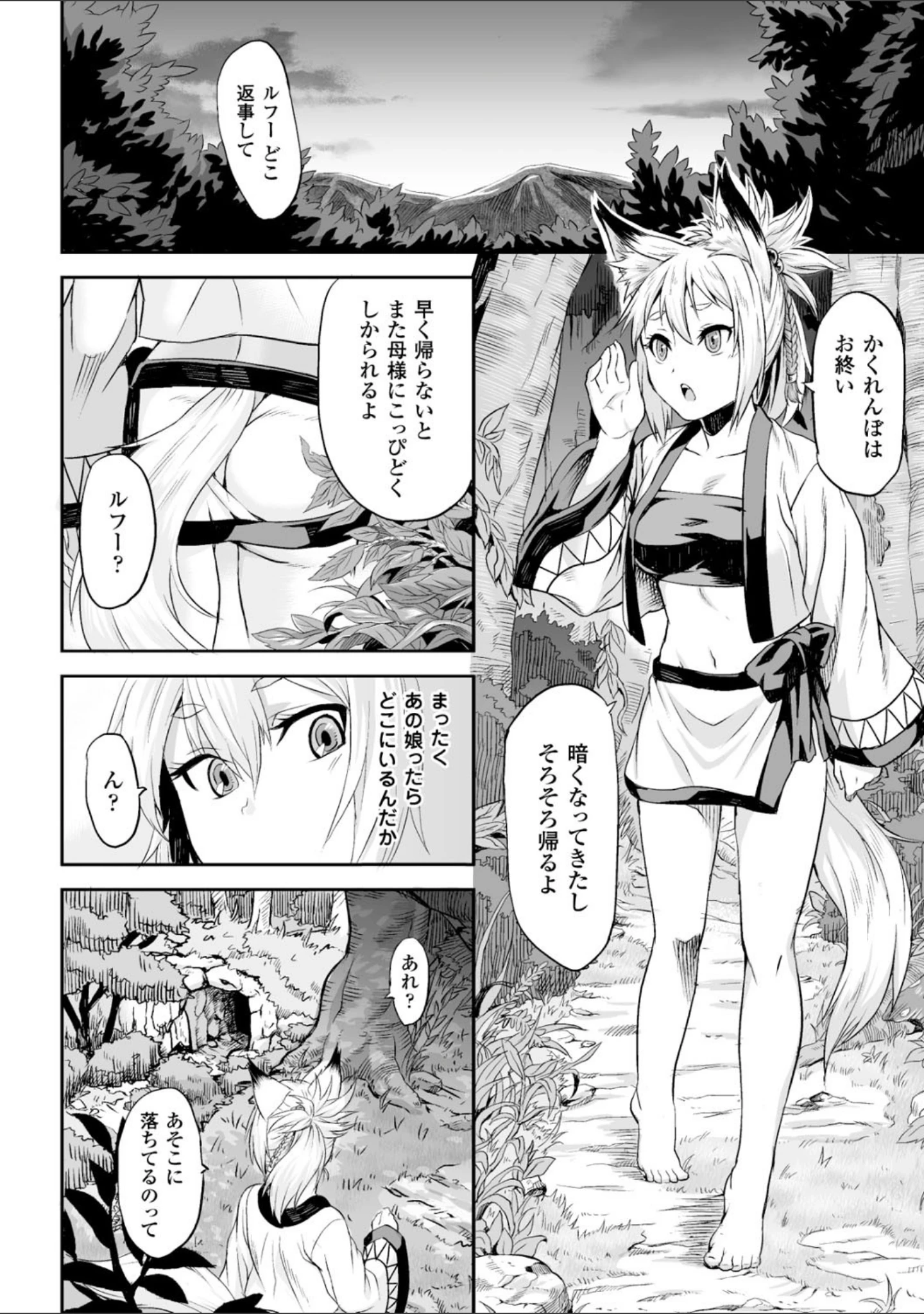 「別冊コミックアンリアル 脳姦アクメ編デジタル版 Vol.2」（ぽち。） 試し読み 9ページ目
