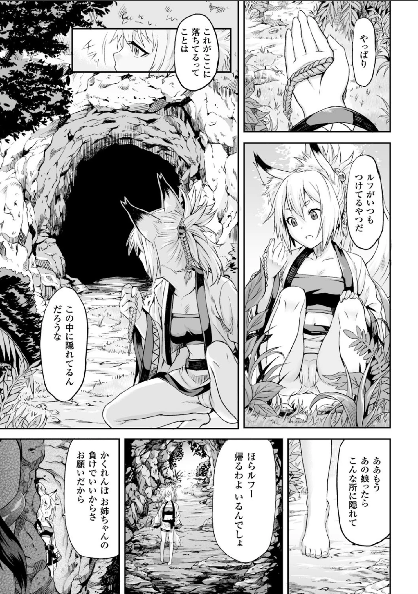 「別冊コミックアンリアル 脳姦アクメ編デジタル版 Vol.2」（ぽち。） 試し読み 10ページ目