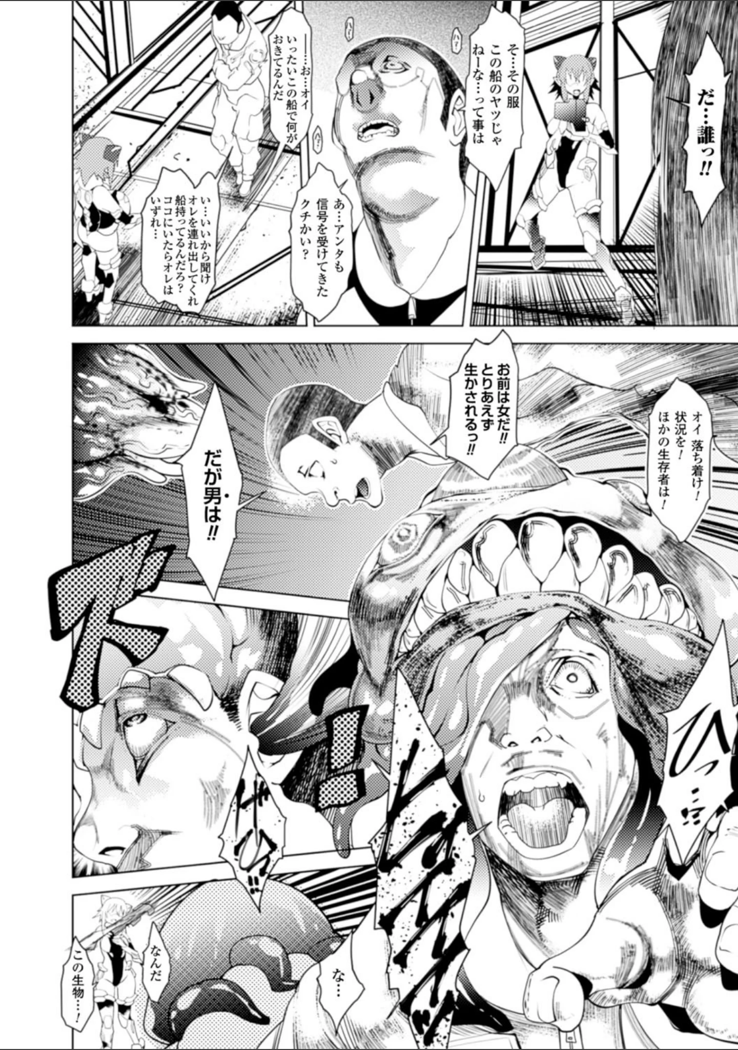 「別冊コミックアンリアル 脳姦アクメ編デジタル版 Vol.2」（ぽち。） 試し読み 4ページ目