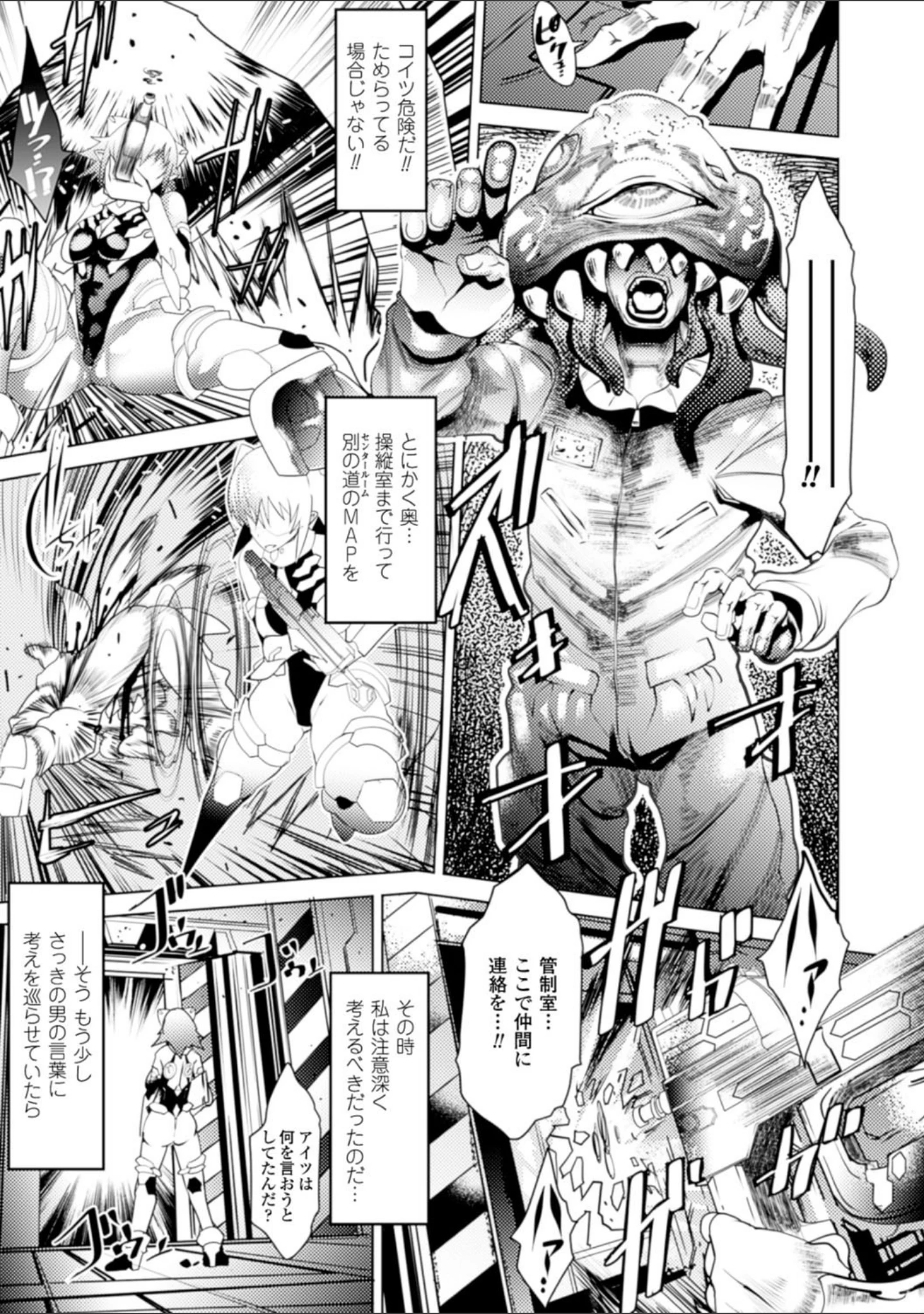 「別冊コミックアンリアル 脳姦アクメ編デジタル版 Vol.2」（ぽち。） 試し読み 5ページ目