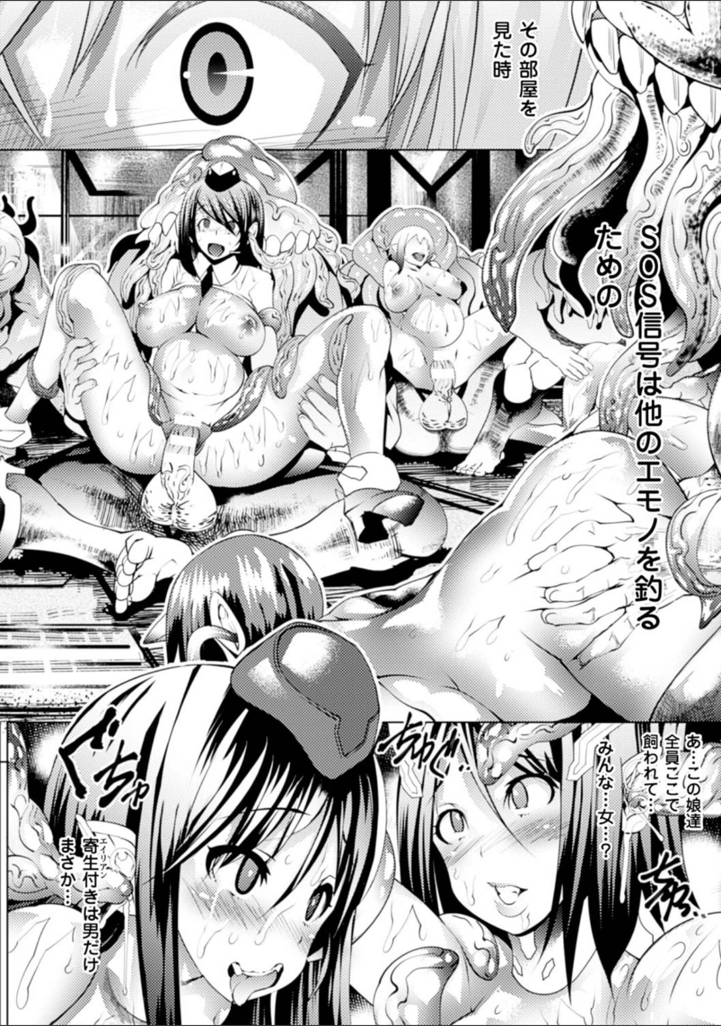 「別冊コミックアンリアル 脳姦アクメ編デジタル版 Vol.2」（ぽち。） 試し読み 6ページ目