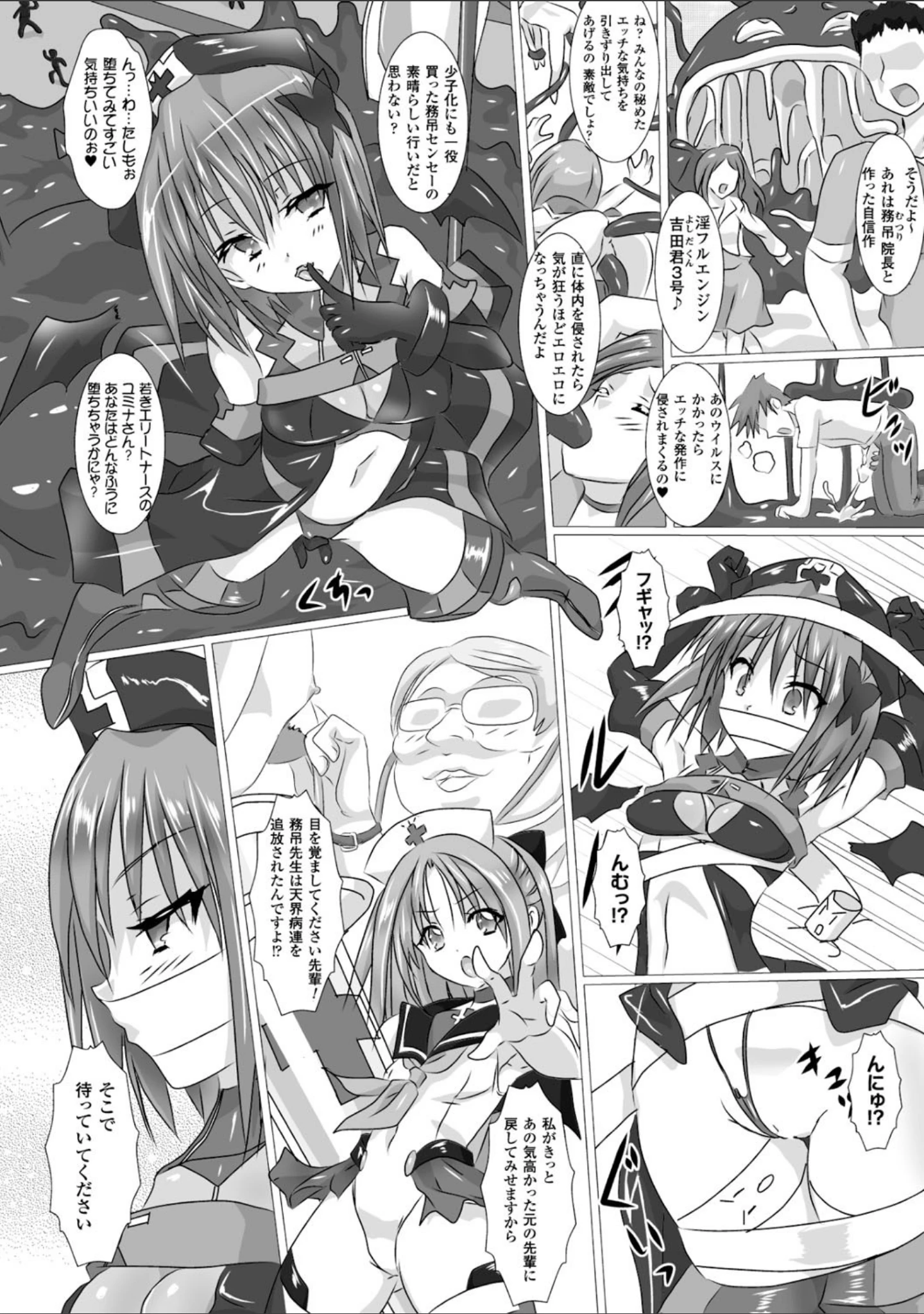 「二次元コミックマガジン エナジー吸収されて敗北してしまうヒロイン達 Vol.1」（佐藤空気） 試し読み 12ページ目